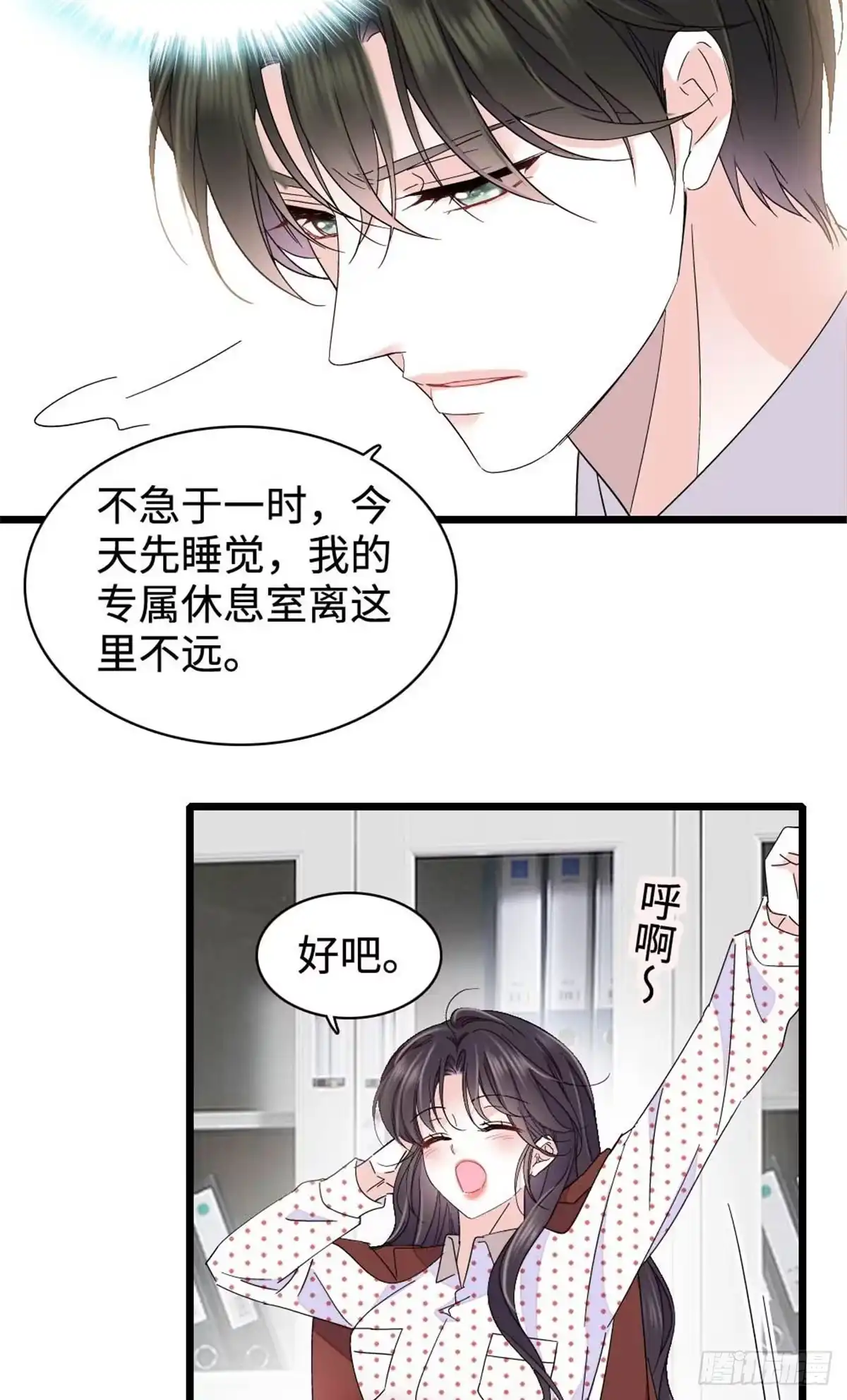 《全能千金燃翻天》223 是星辰大海啊 第19页