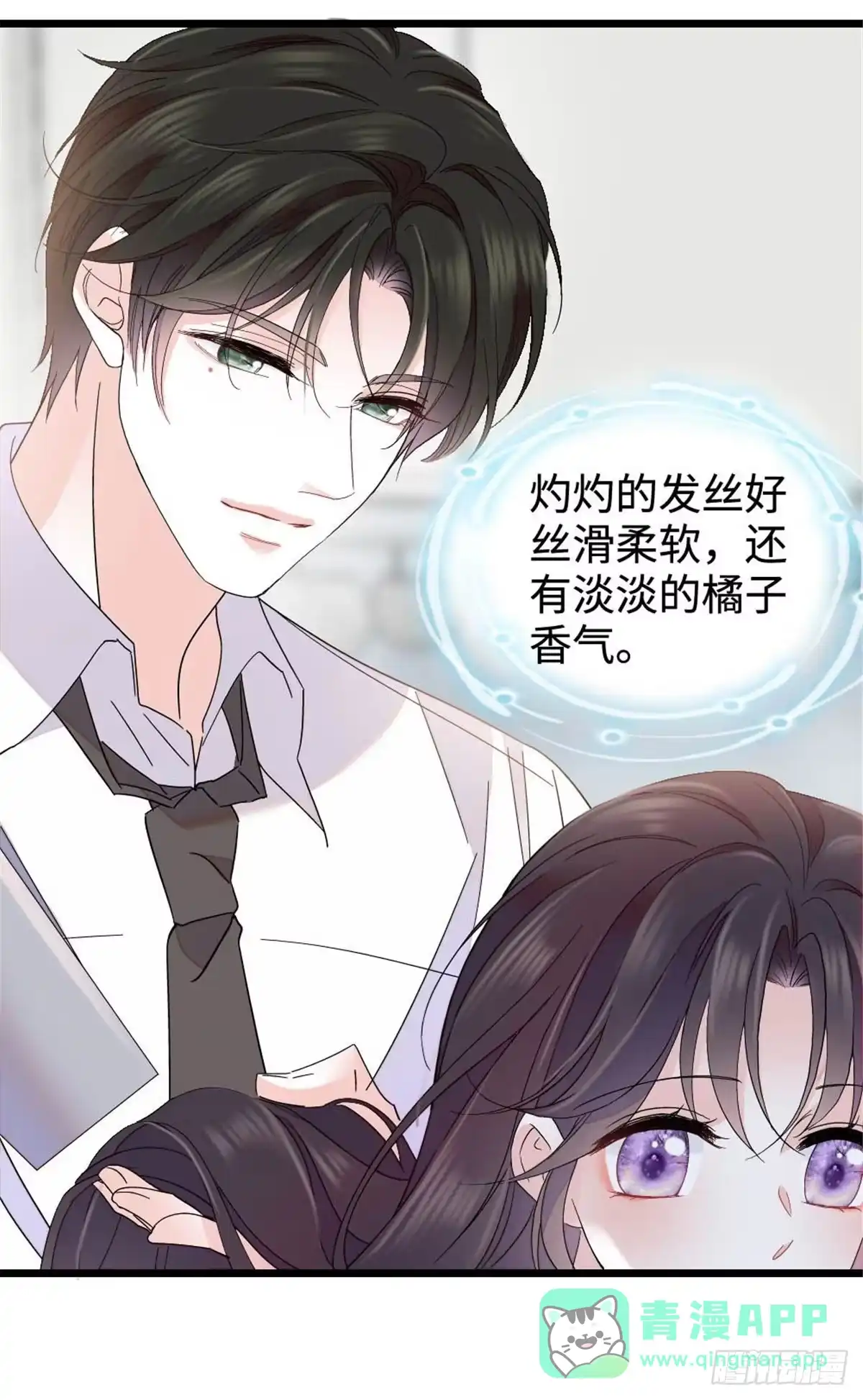 《全能千金燃翻天》223 是星辰大海啊 第31页