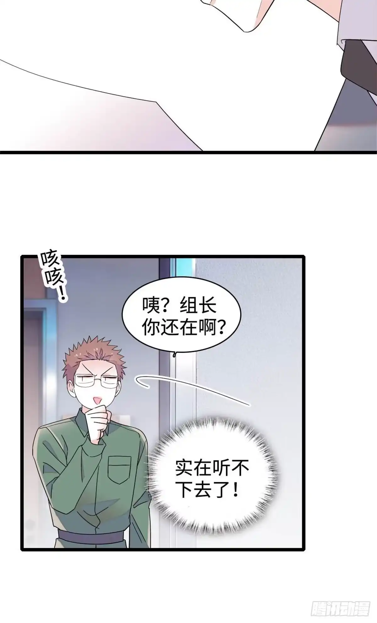 《全能千金燃翻天》223 是星辰大海啊 第7页