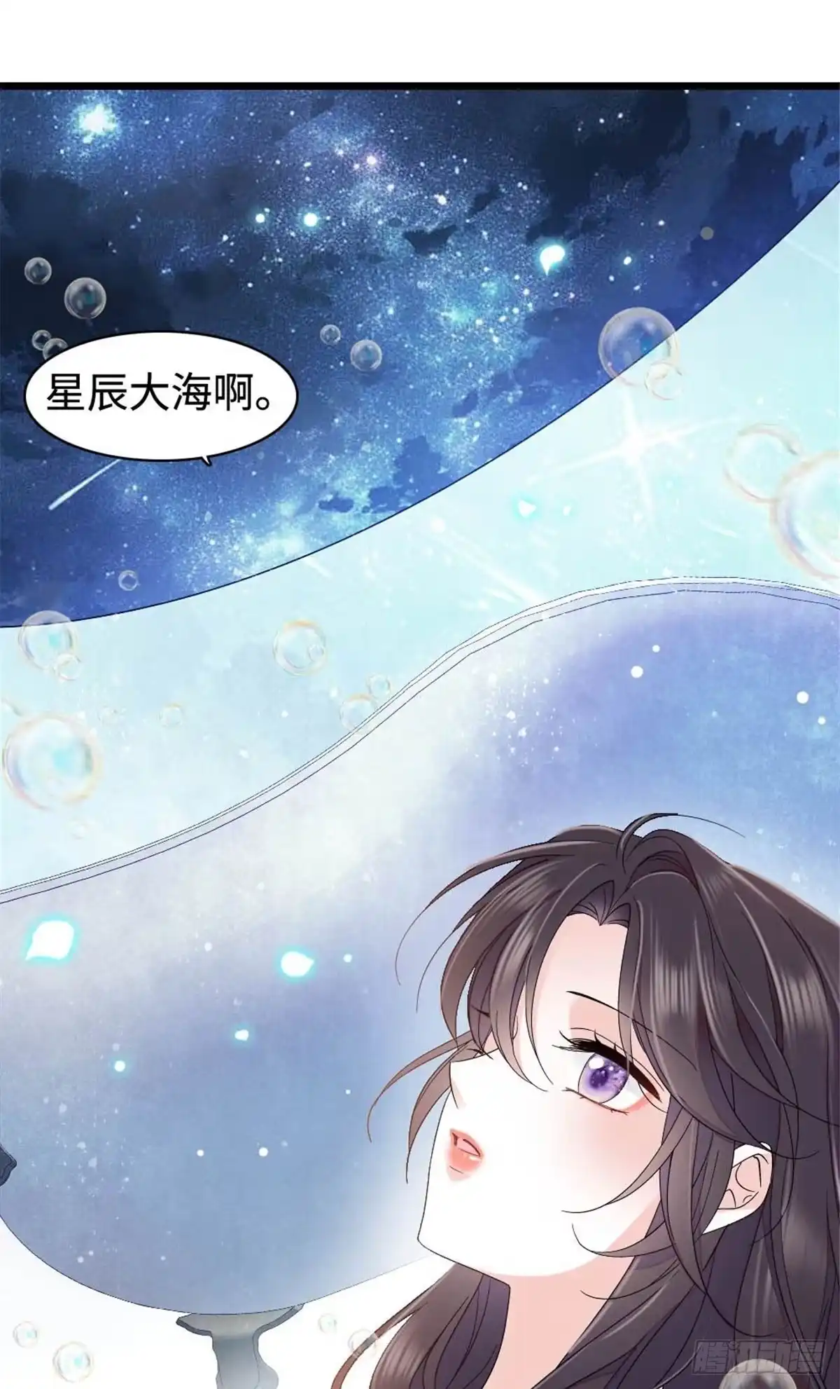 《全能千金燃翻天》223 是星辰大海啊 第25页