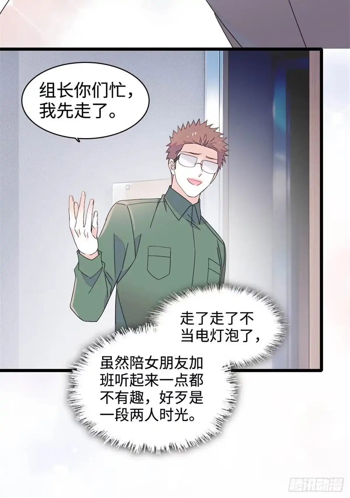 《全能千金燃翻天》223 是星辰大海啊 第14页