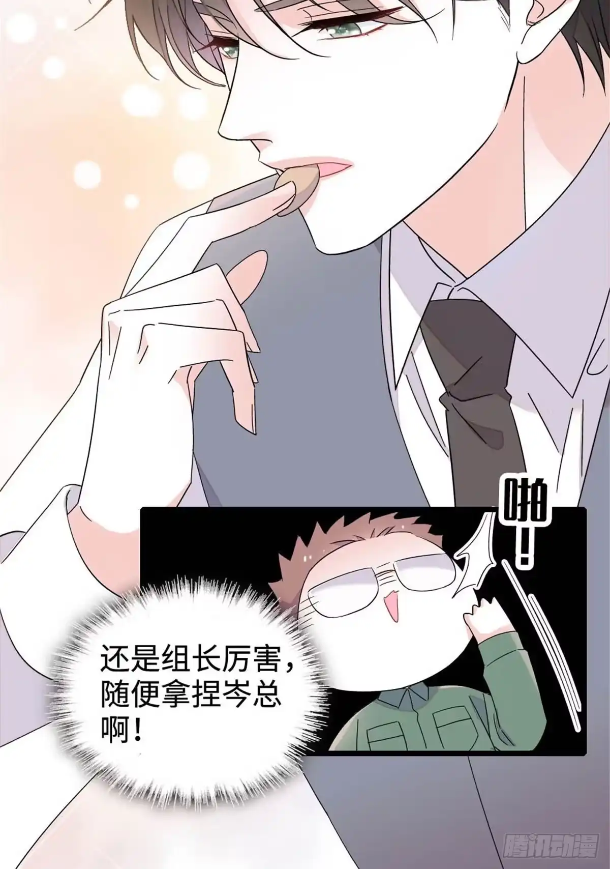 《全能千金燃翻天》223 是星辰大海啊 第13页