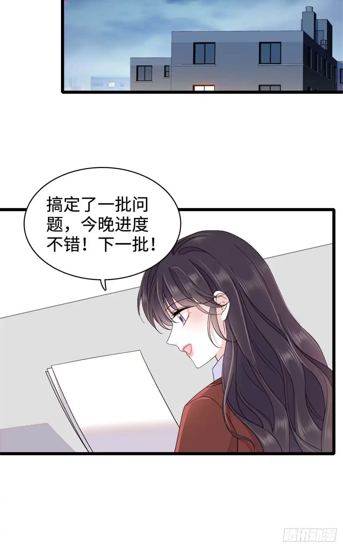 《全能千金燃翻天》223 是星辰大海啊 第17页