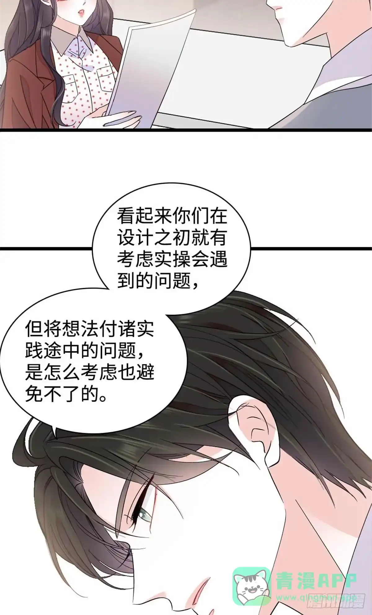 《全能千金燃翻天》223 是星辰大海啊 第6页