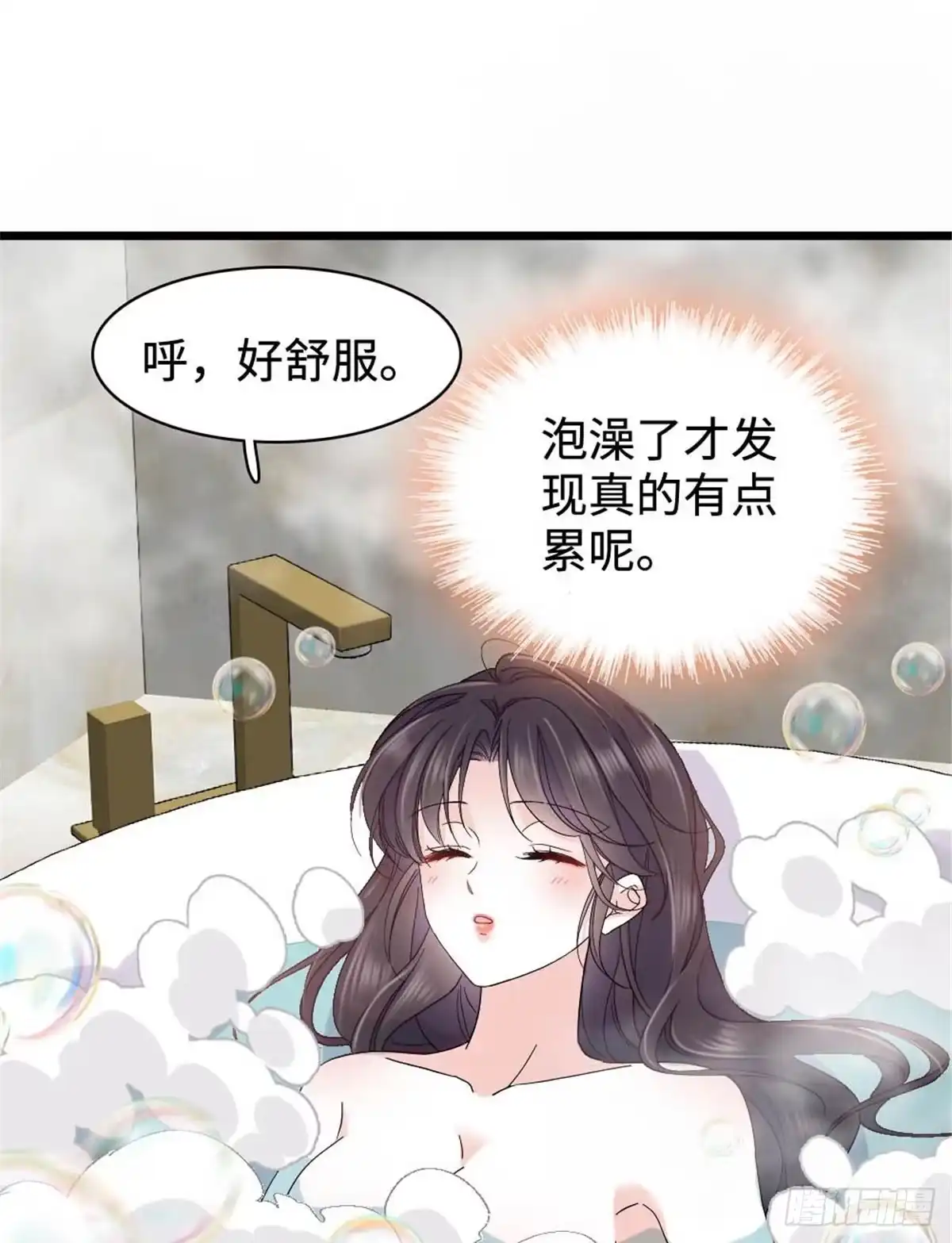 《全能千金燃翻天》223 是星辰大海啊 第23页