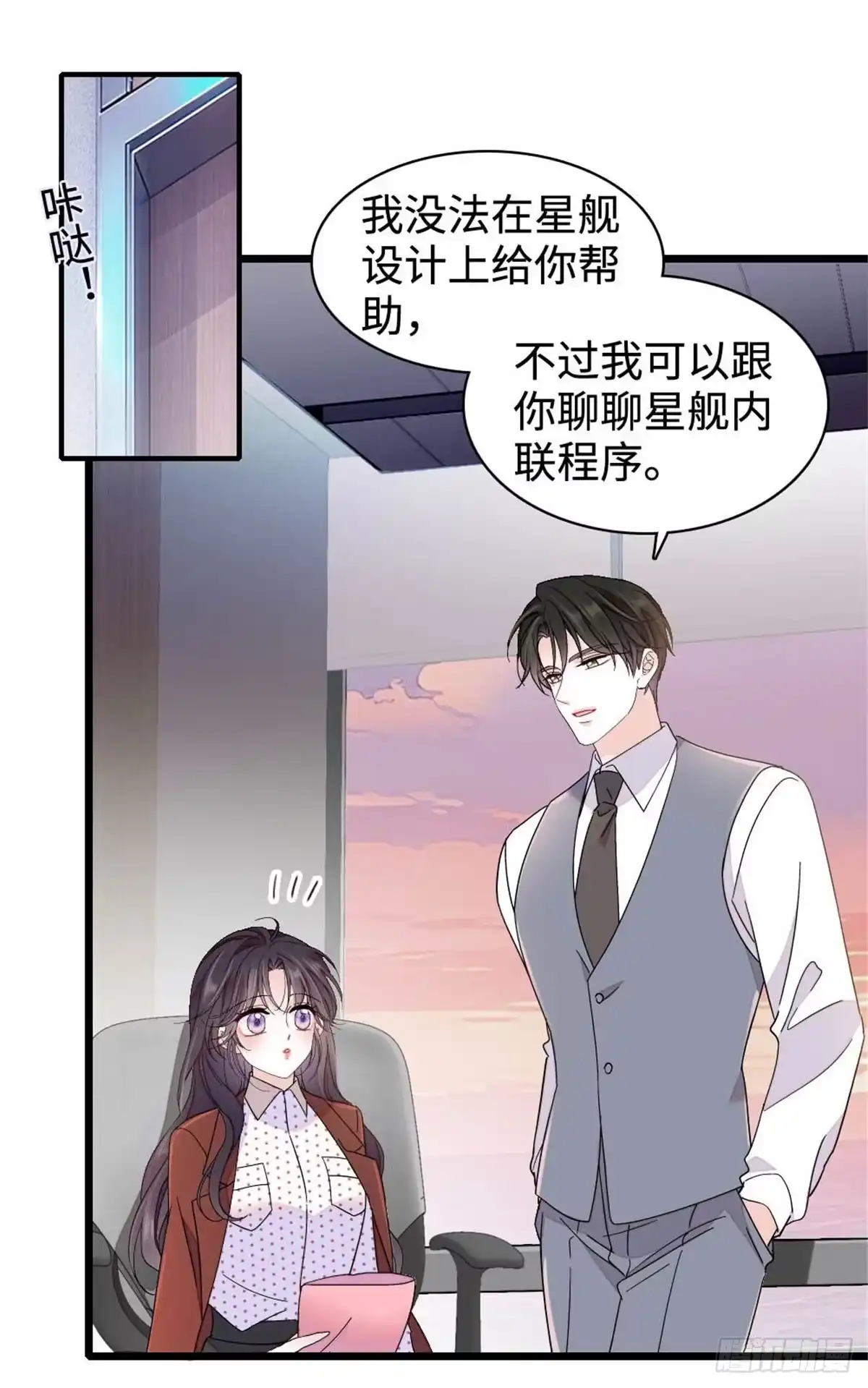 《全能千金燃翻天》223 是星辰大海啊 第15页