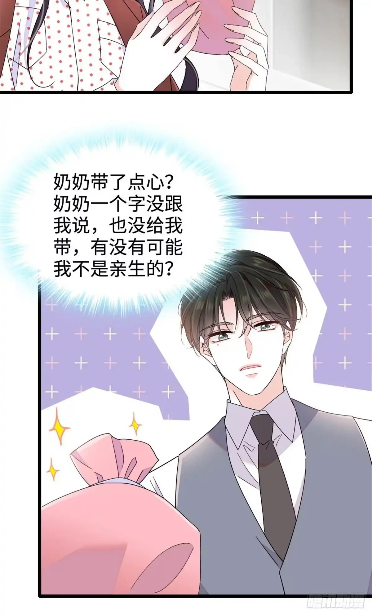 《全能千金燃翻天》223 是星辰大海啊 第10页