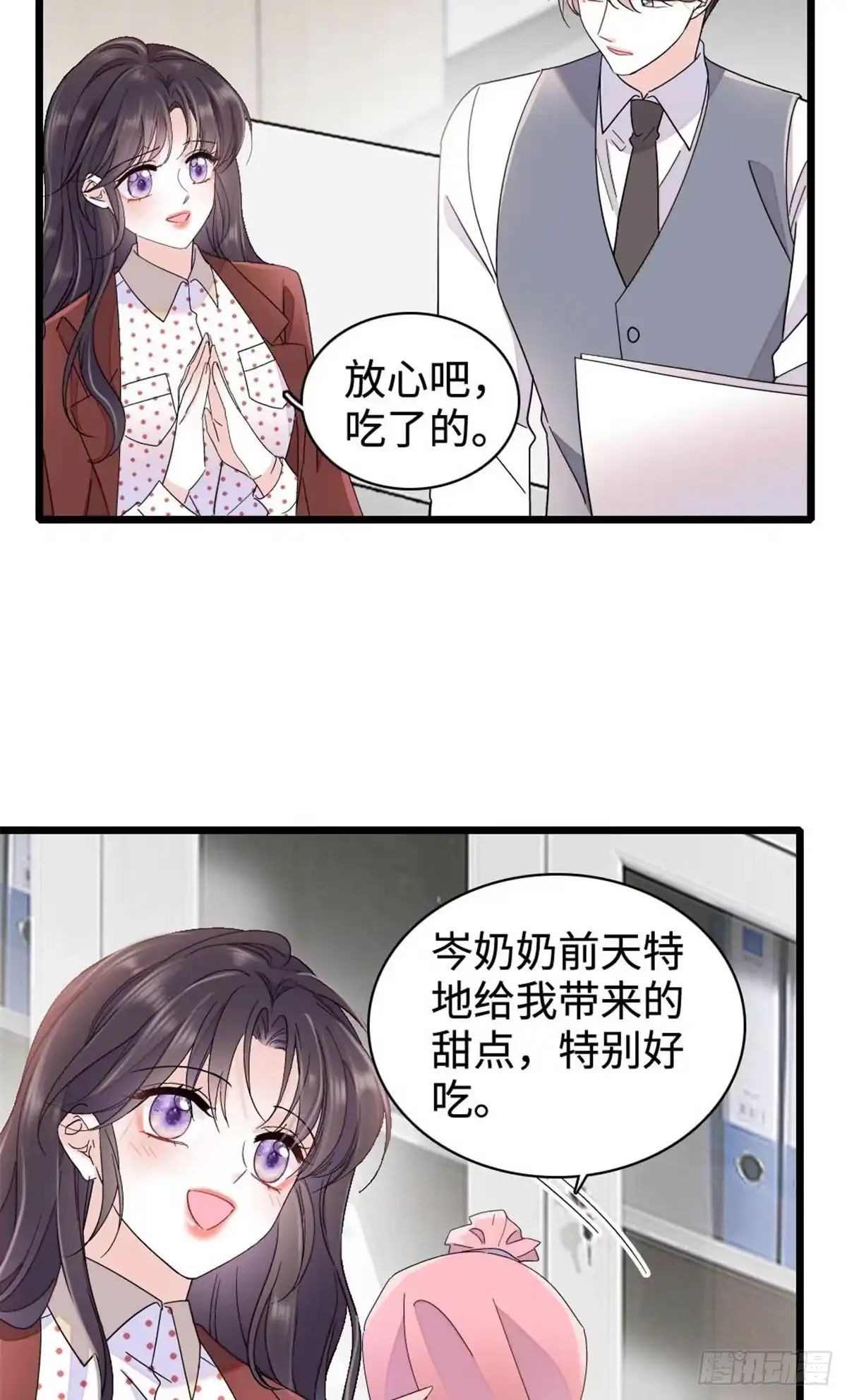 《全能千金燃翻天》223 是星辰大海啊 第9页