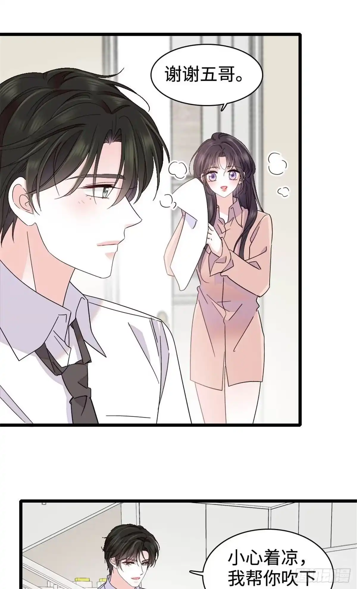 《全能千金燃翻天》223 是星辰大海啊 第28页