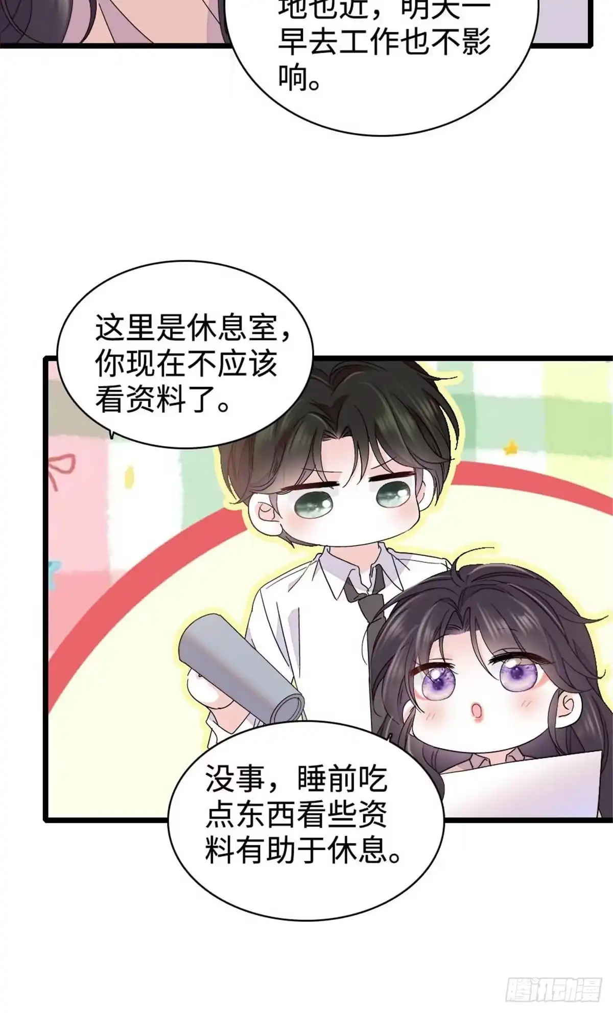 《全能千金燃翻天》223 是星辰大海啊 第30页