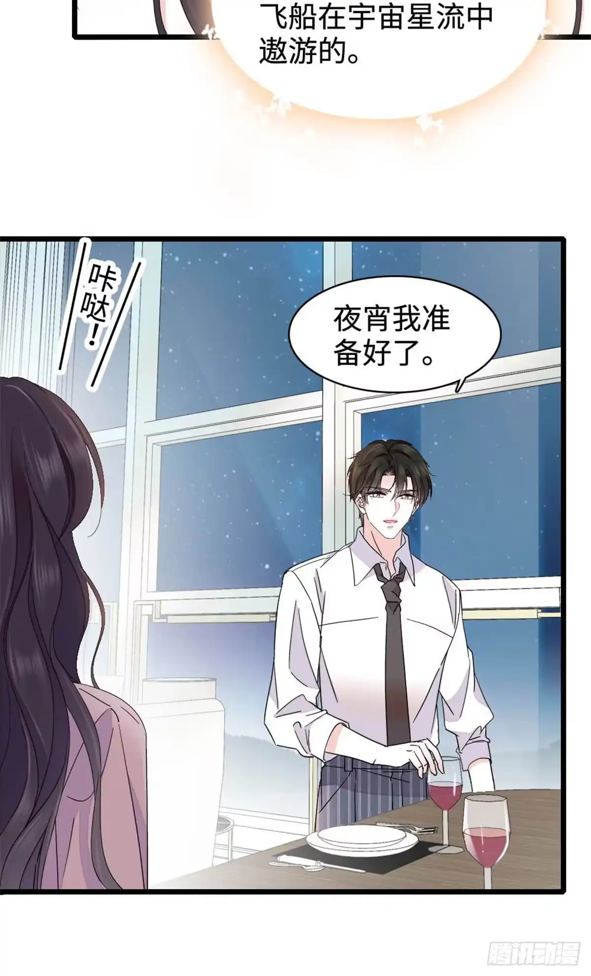 《全能千金燃翻天》223 是星辰大海啊 第27页