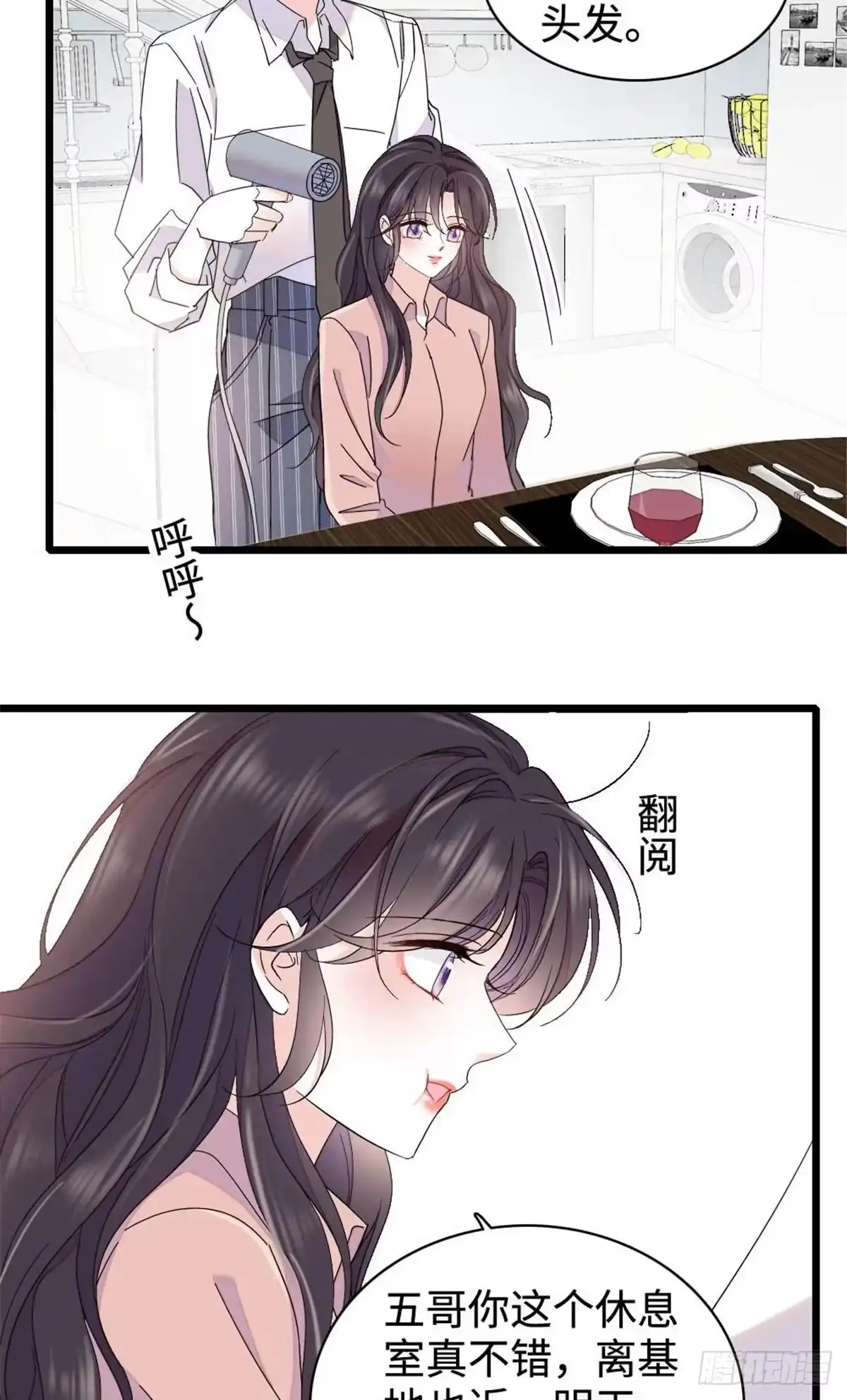 《全能千金燃翻天》223 是星辰大海啊 第29页