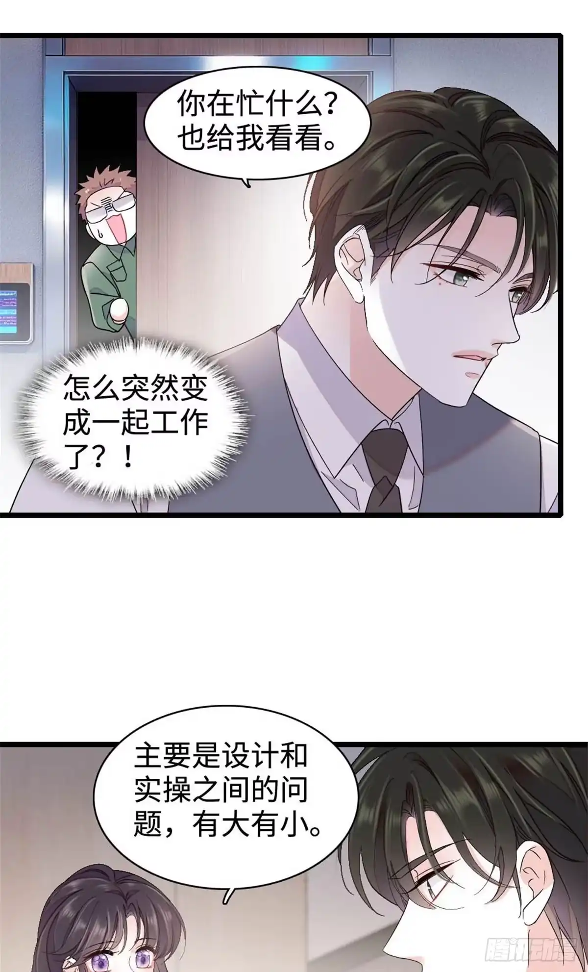 《全能千金燃翻天》223 是星辰大海啊 第5页