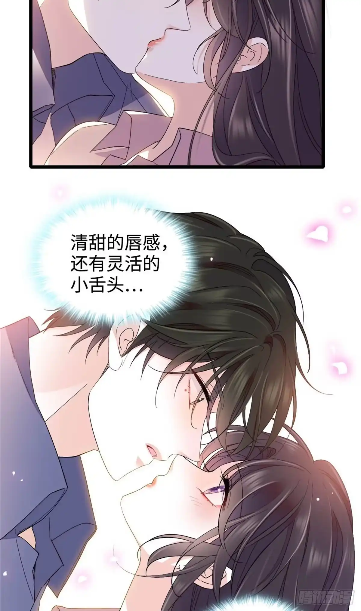 《全能千金燃翻天》224 我的事我处理 第15页