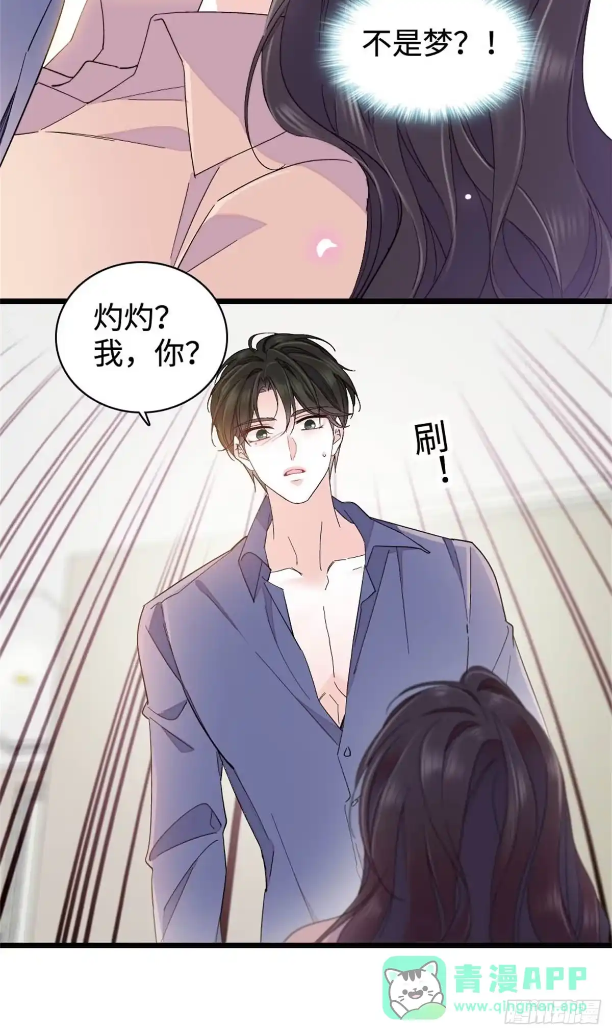 《全能千金燃翻天》224 我的事我处理 第16页
