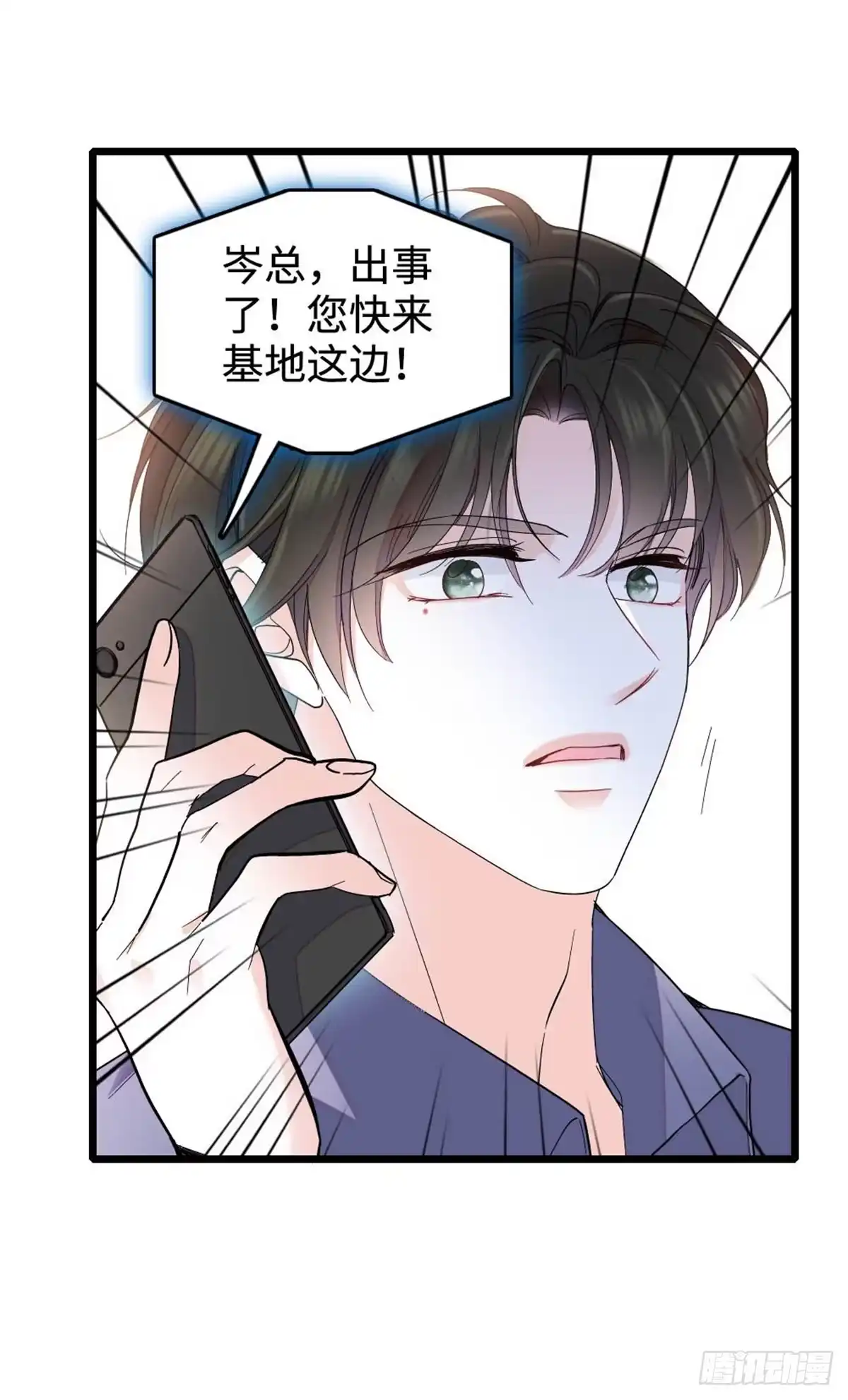 《全能千金燃翻天》224 我的事我处理 第22页