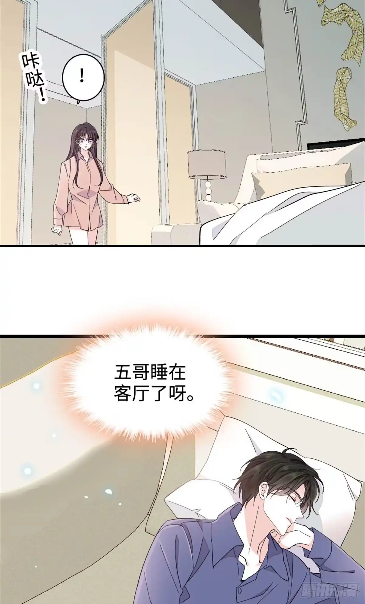 《全能千金燃翻天》224 我的事我处理 第9页