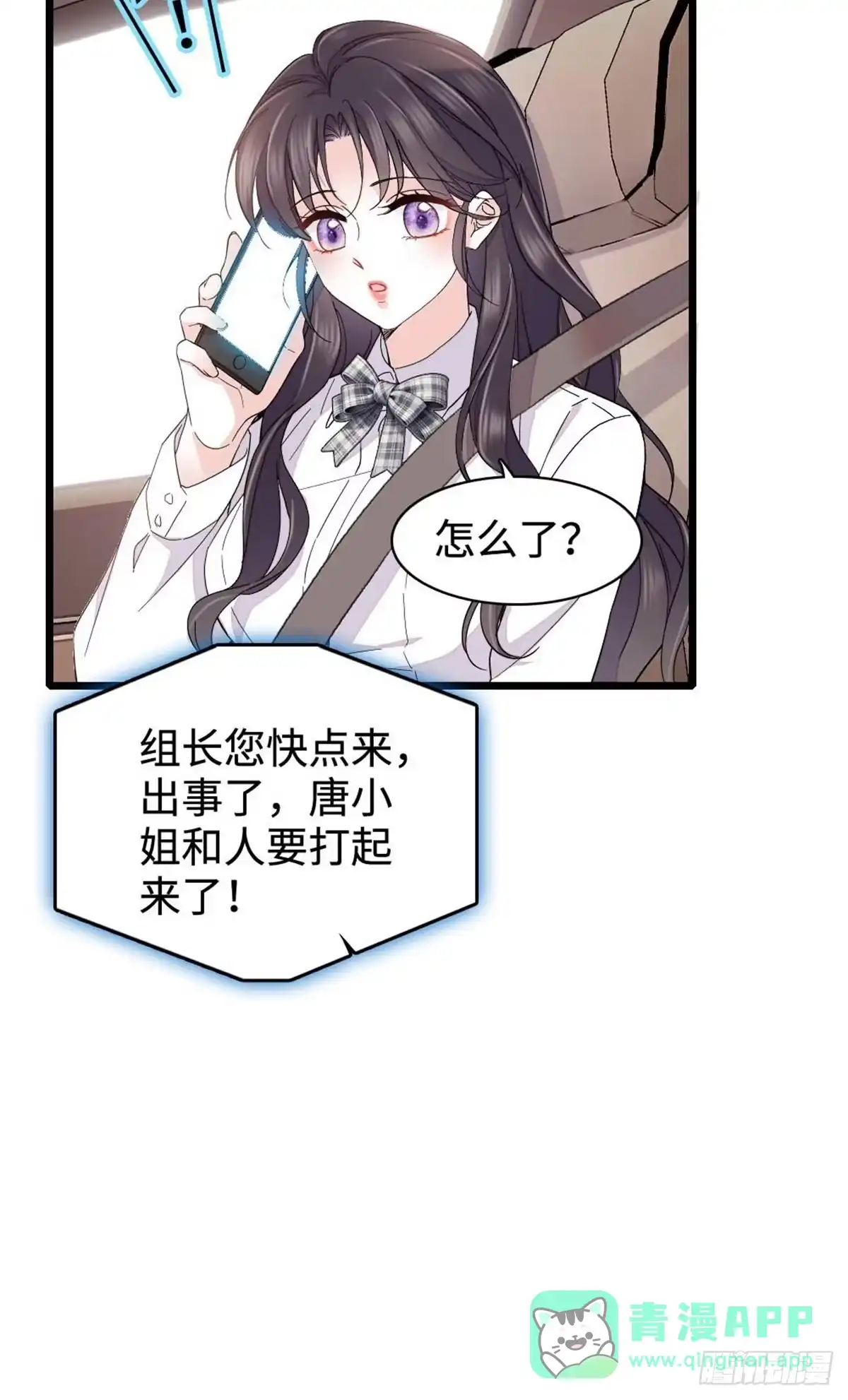 《全能千金燃翻天》224 我的事我处理 第31页