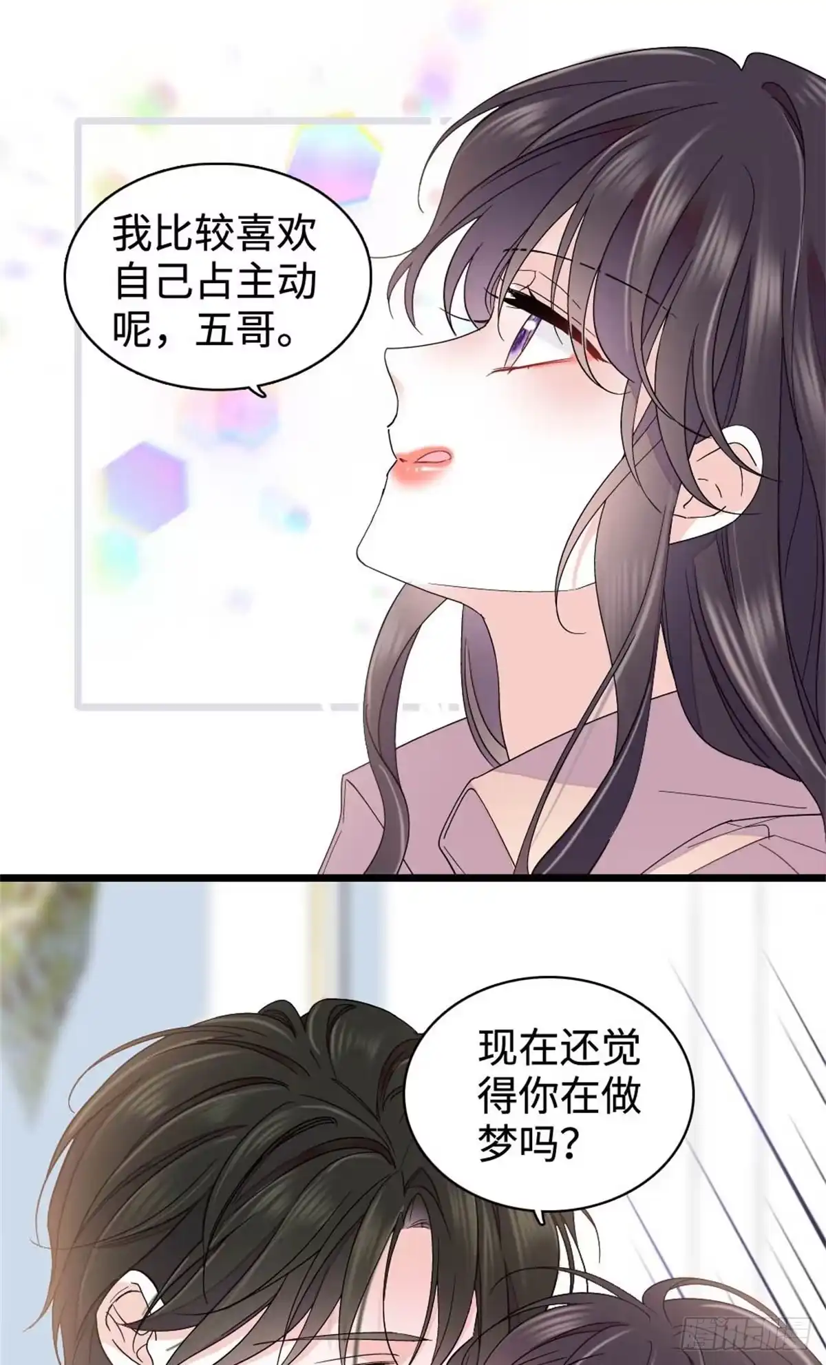 《全能千金燃翻天》224 我的事我处理 第17页