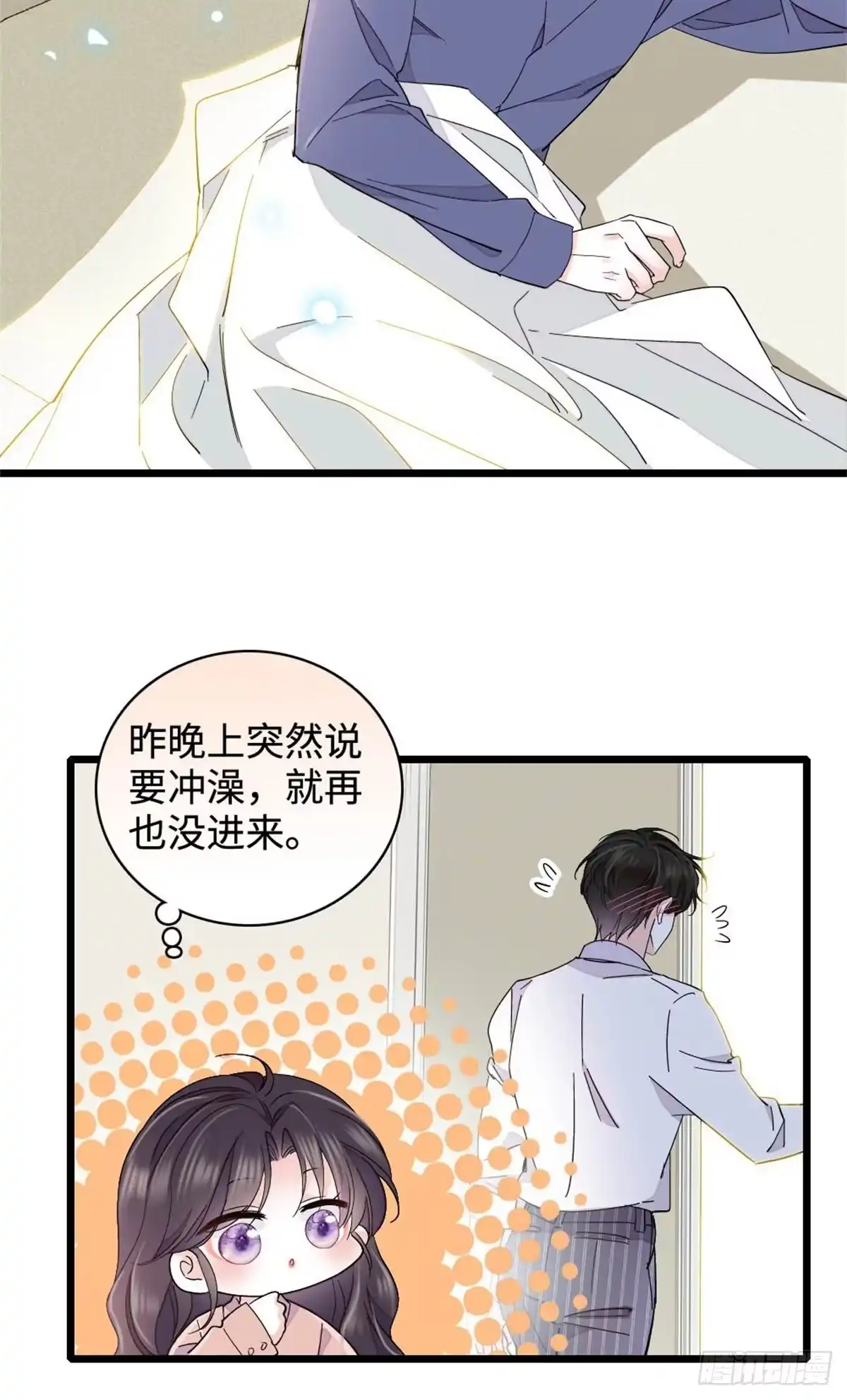 《全能千金燃翻天》224 我的事我处理 第10页