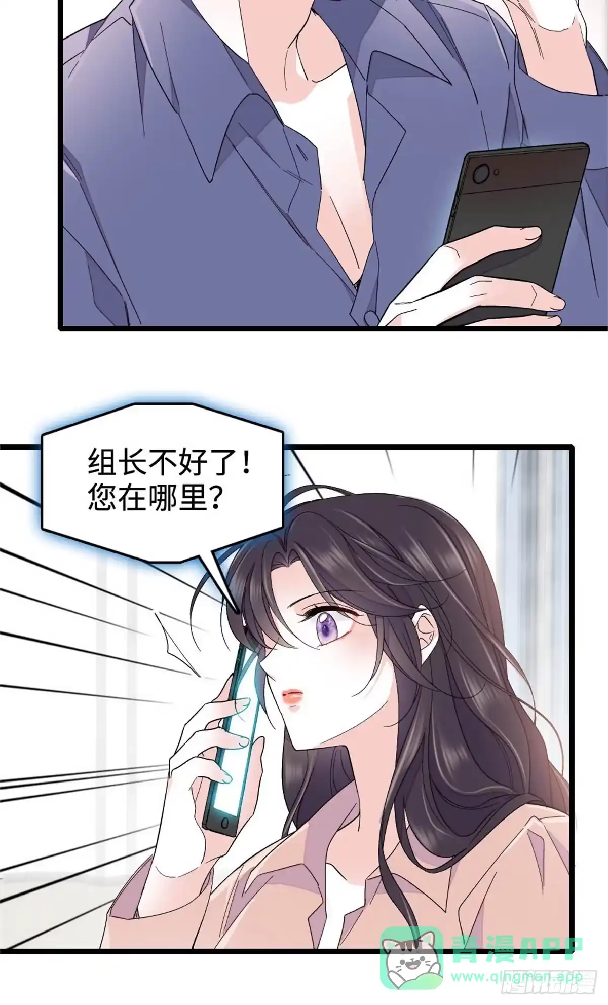 《全能千金燃翻天》224 我的事我处理 第21页