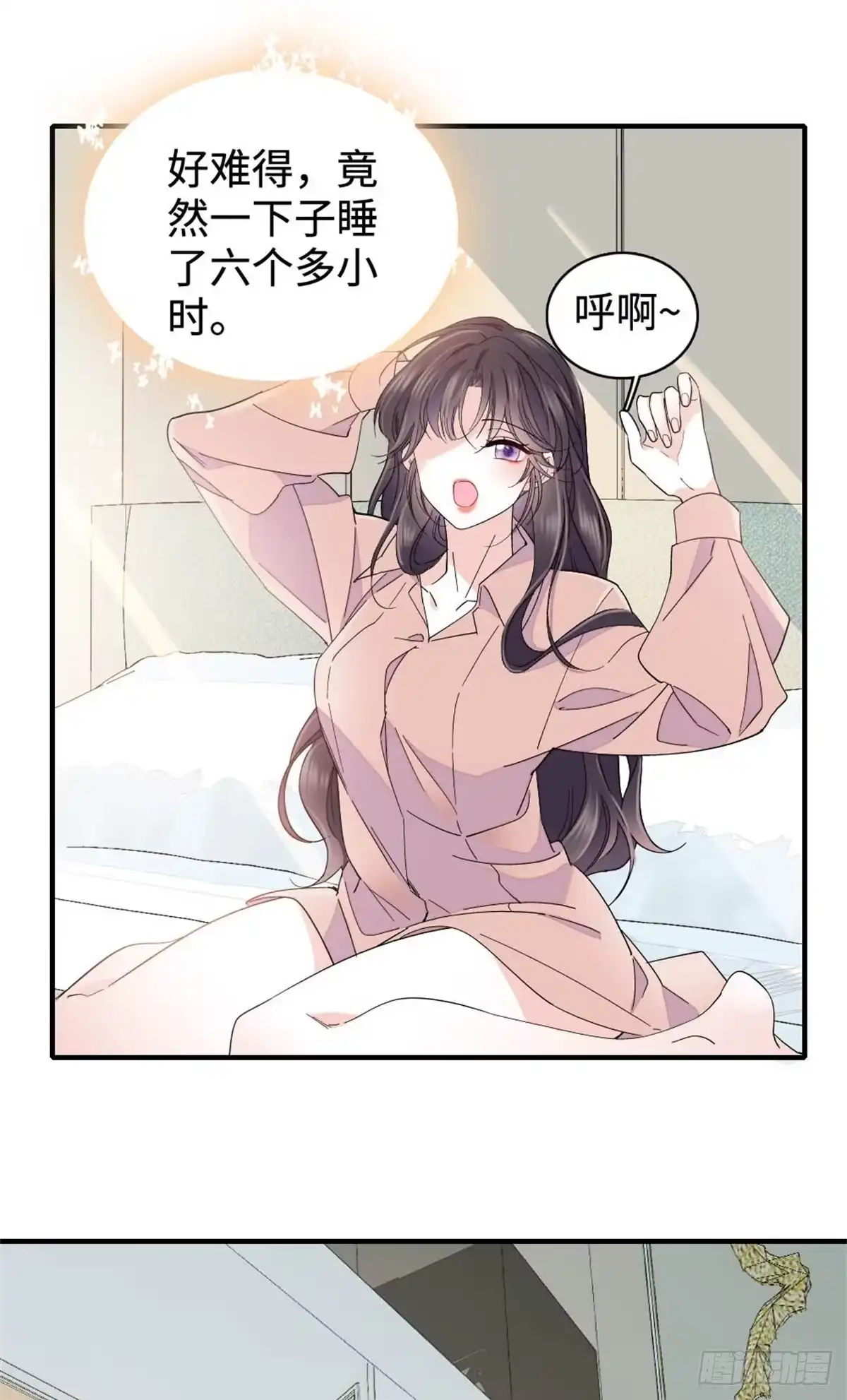 《全能千金燃翻天》224 我的事我处理 第8页