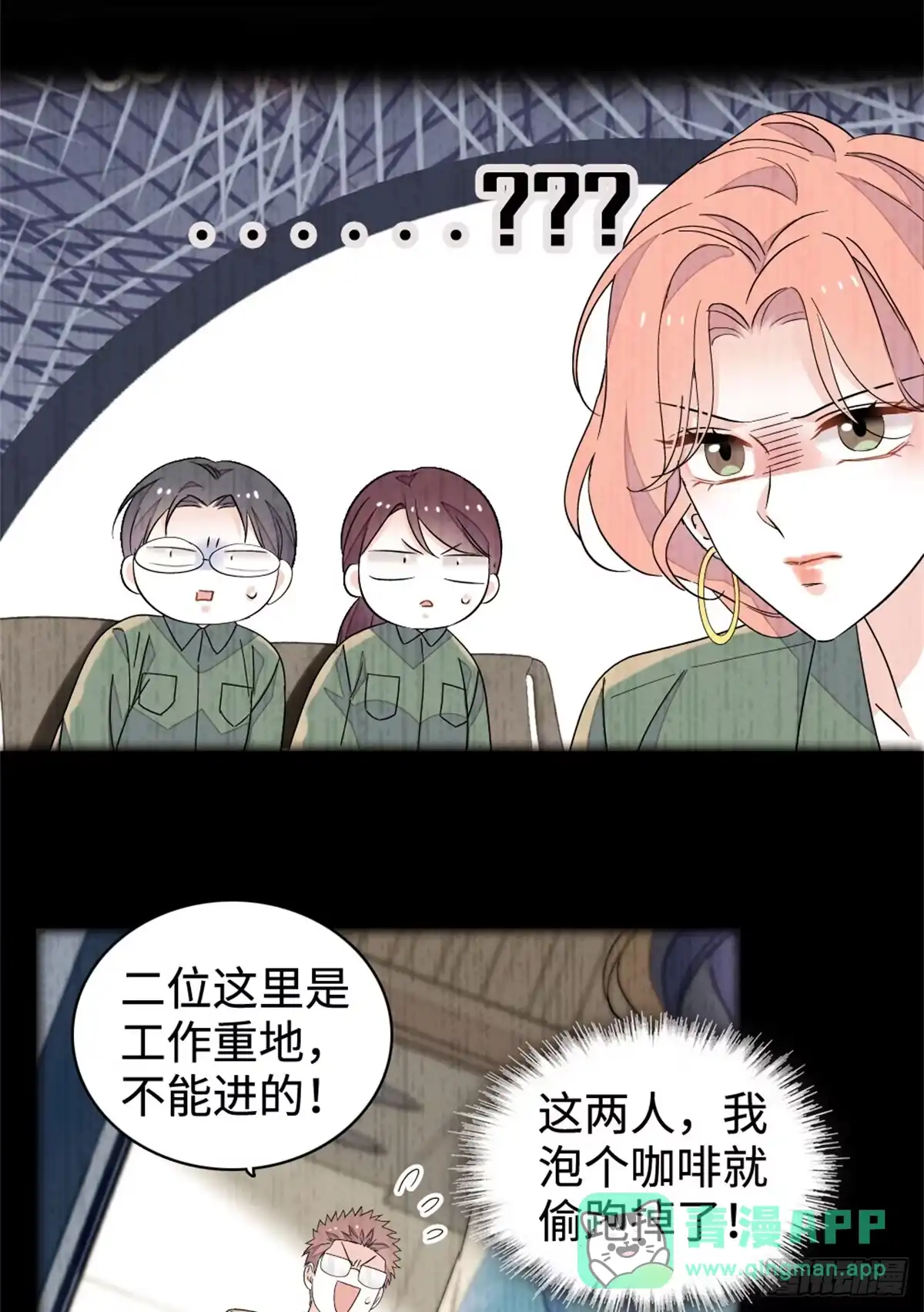 《全能千金燃翻天》225 也许我们真能成功 第6页