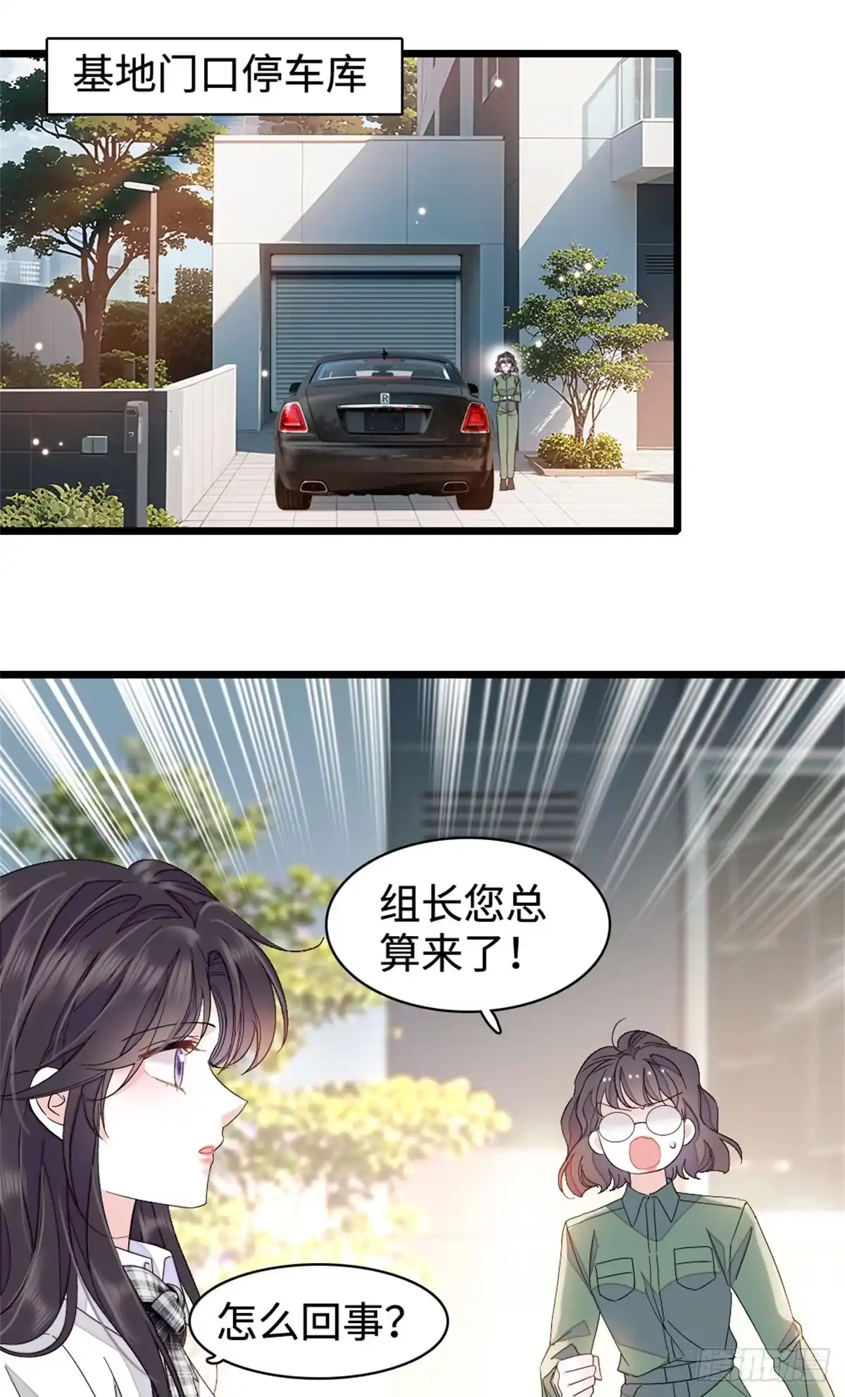 《全能千金燃翻天》225 也许我们真能成功 第2页