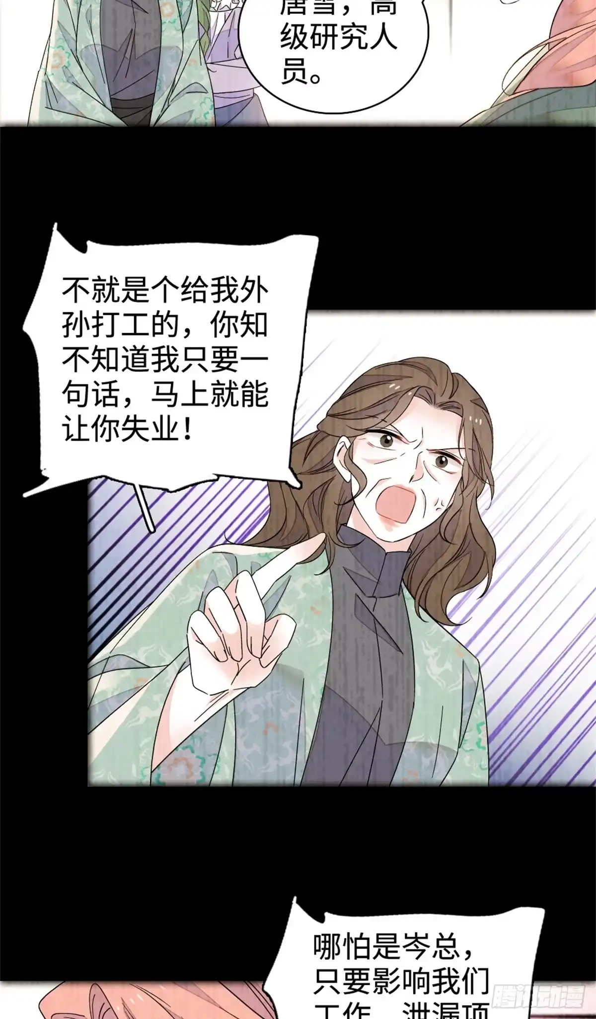 《全能千金燃翻天》225 也许我们真能成功 第9页