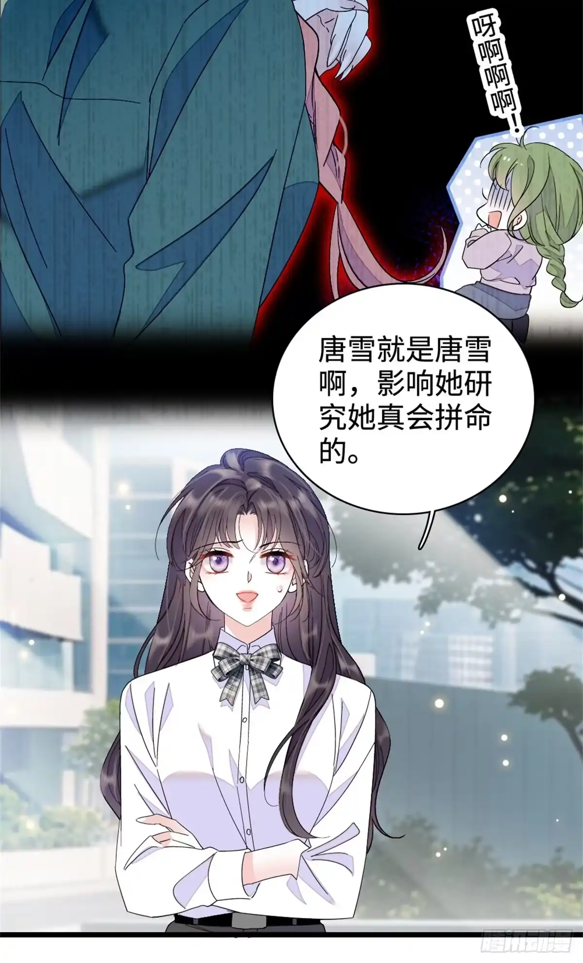 《全能千金燃翻天》225 也许我们真能成功 第13页