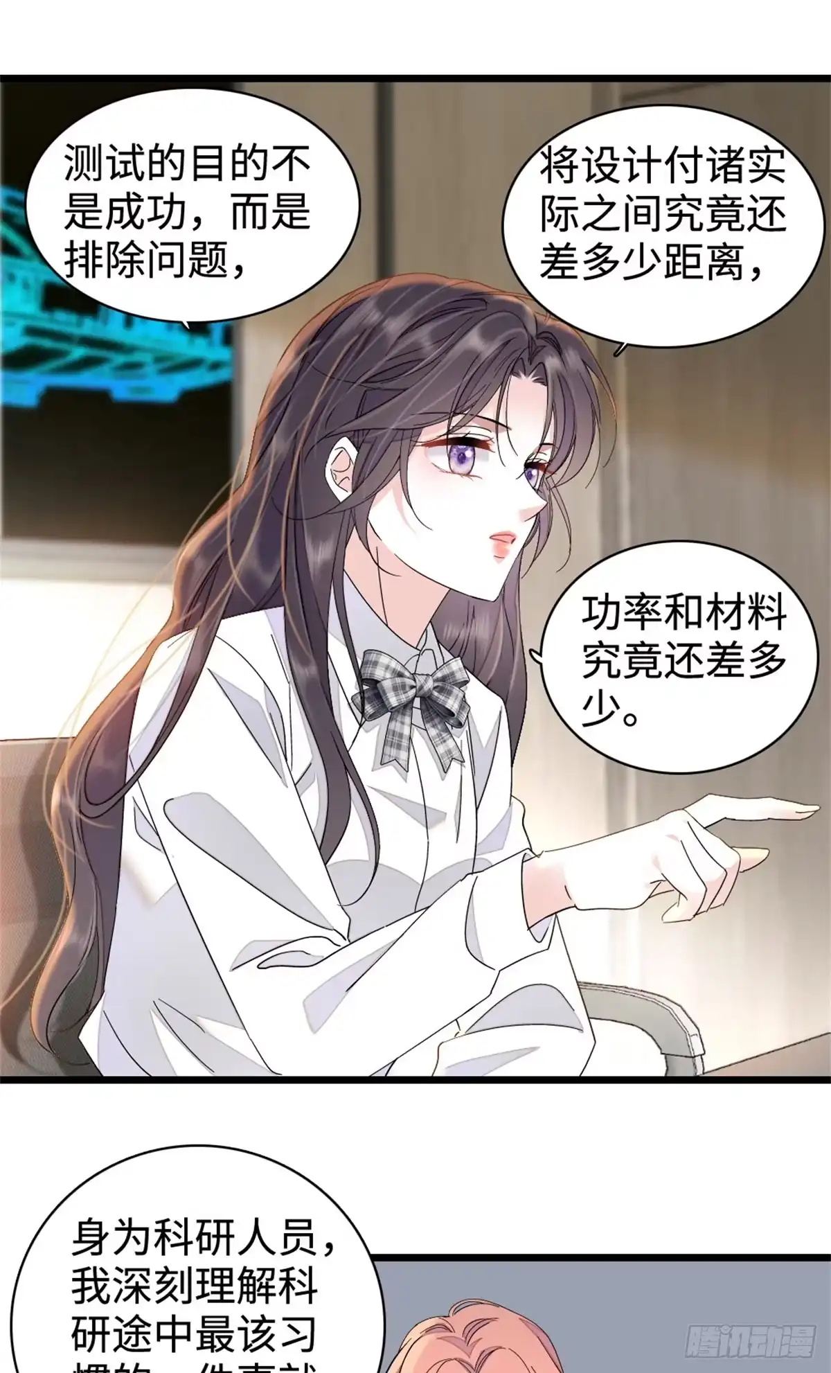《全能千金燃翻天》225 也许我们真能成功 第23页