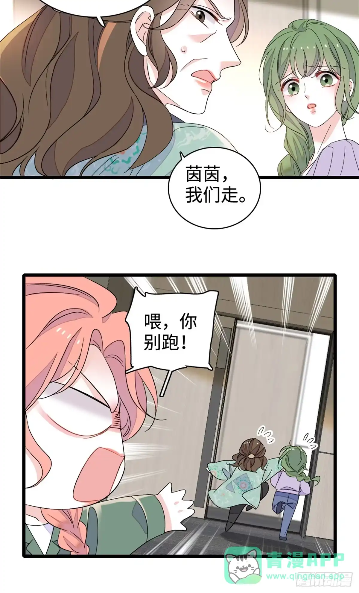 《全能千金燃翻天》225 也许我们真能成功 第16页