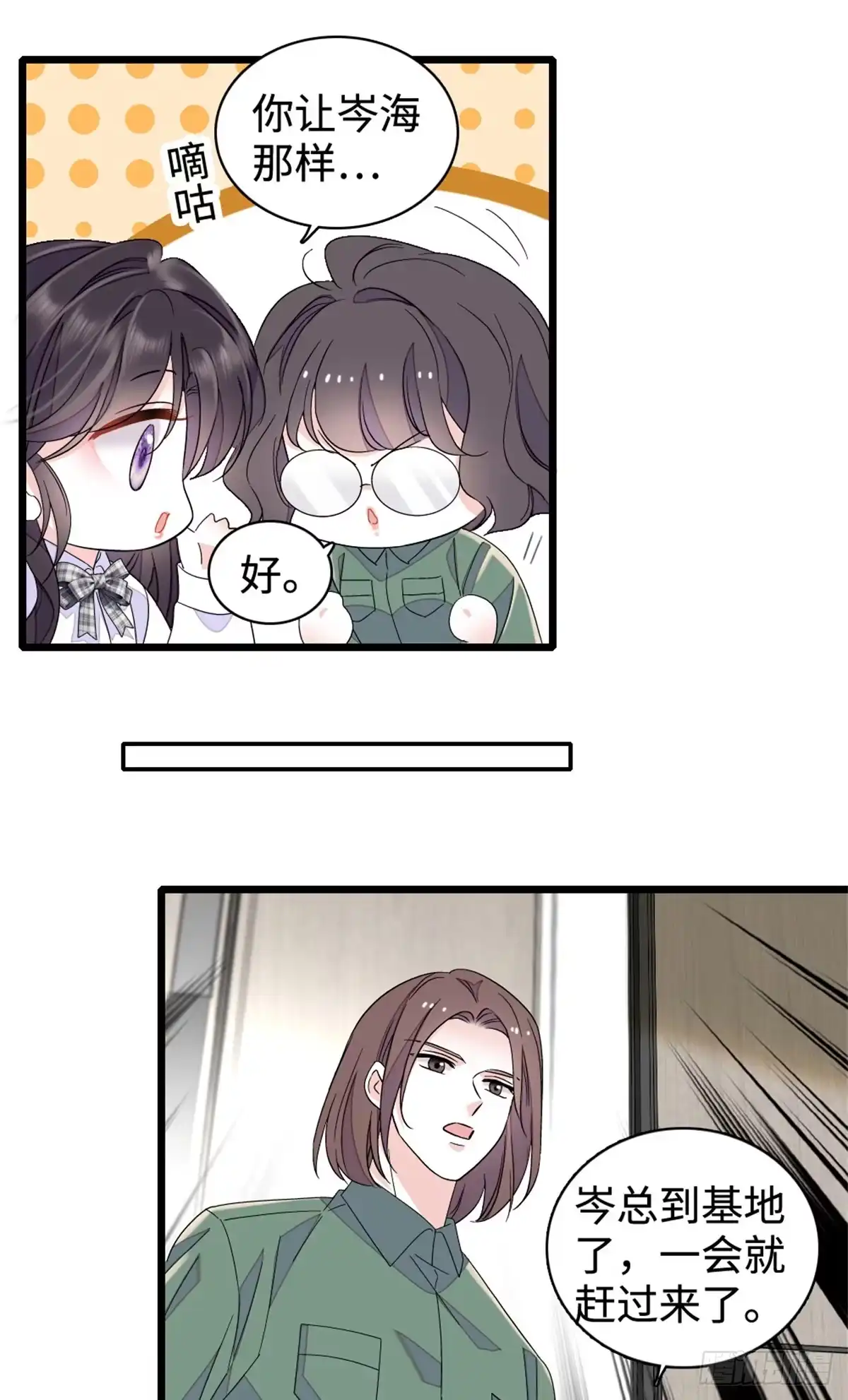 《全能千金燃翻天》225 也许我们真能成功 第14页