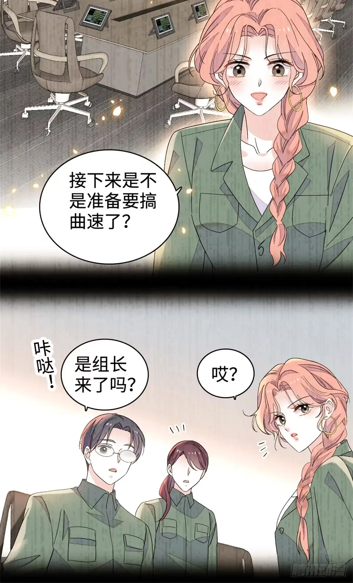 《全能千金燃翻天》225 也许我们真能成功 第4页