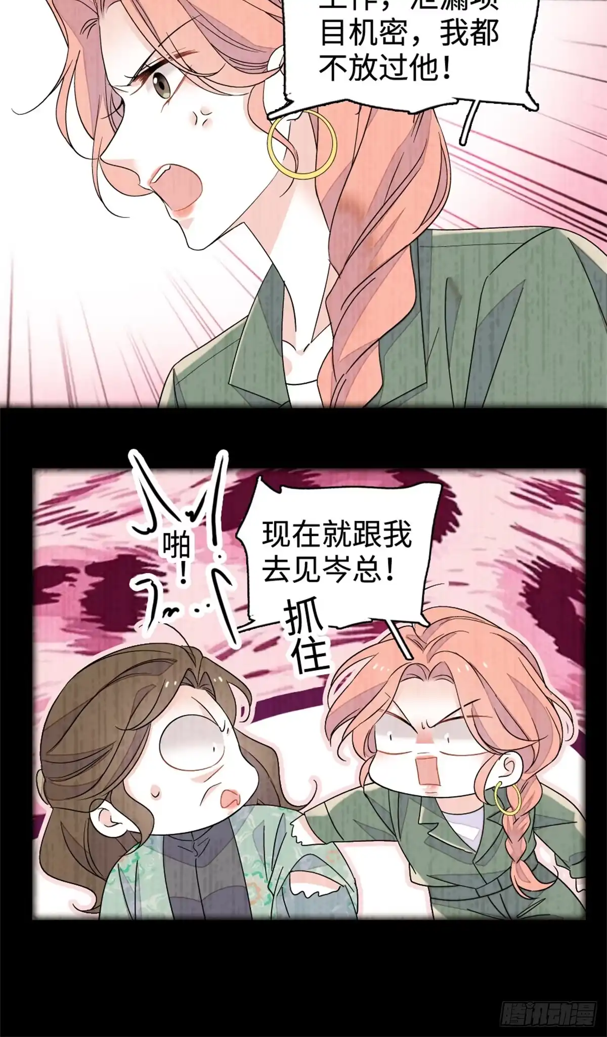 《全能千金燃翻天》225 也许我们真能成功 第10页