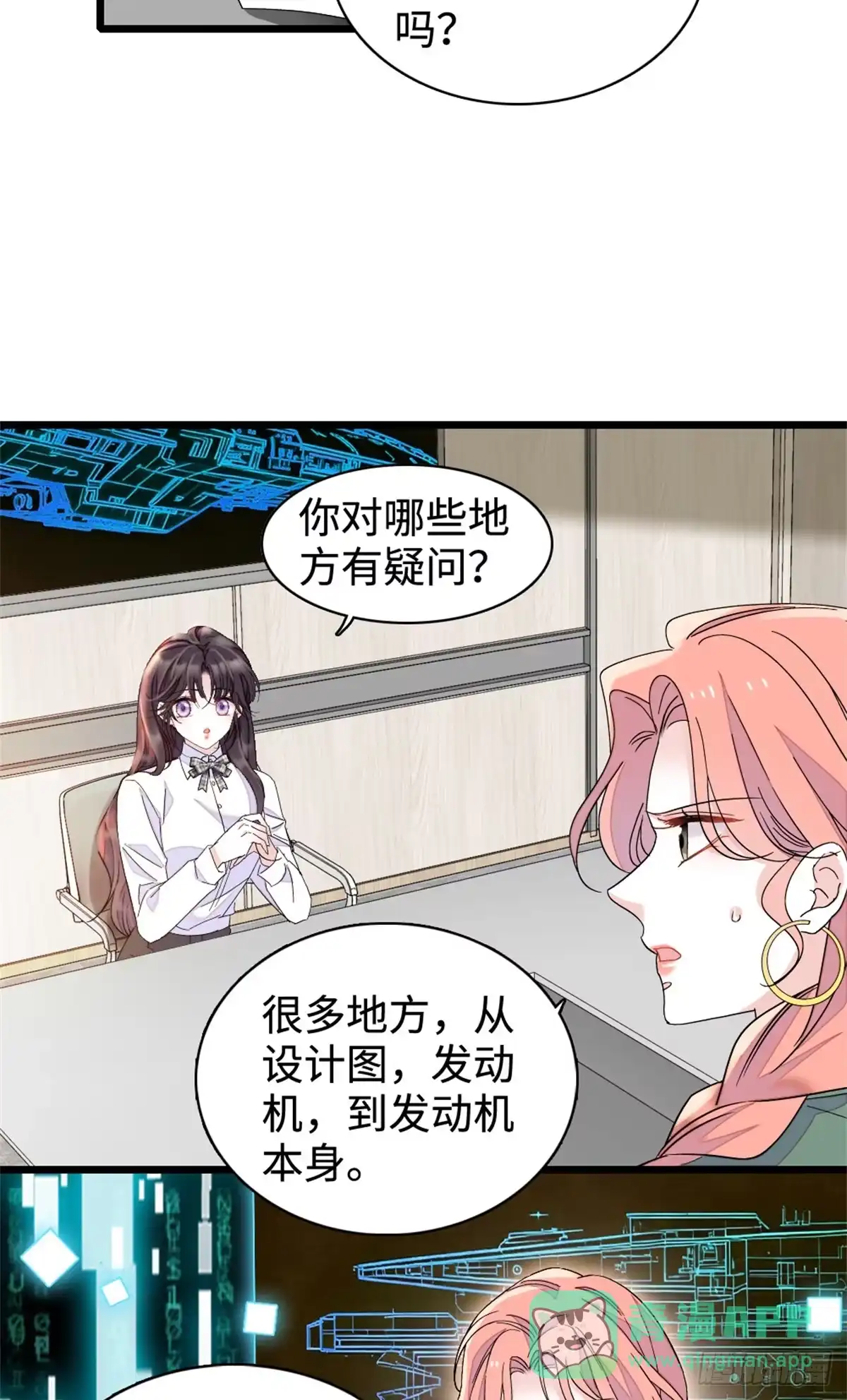 《全能千金燃翻天》225 也许我们真能成功 第21页