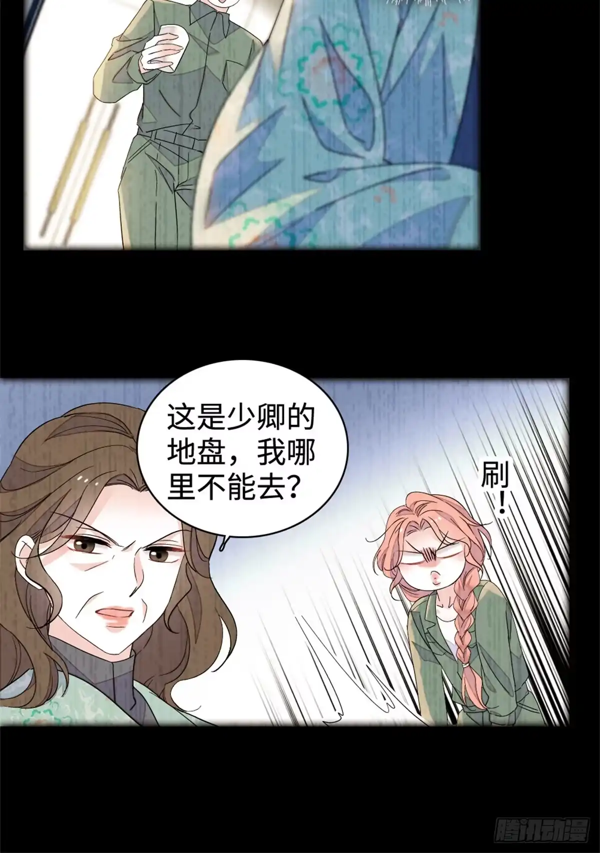 《全能千金燃翻天》225 也许我们真能成功 第7页