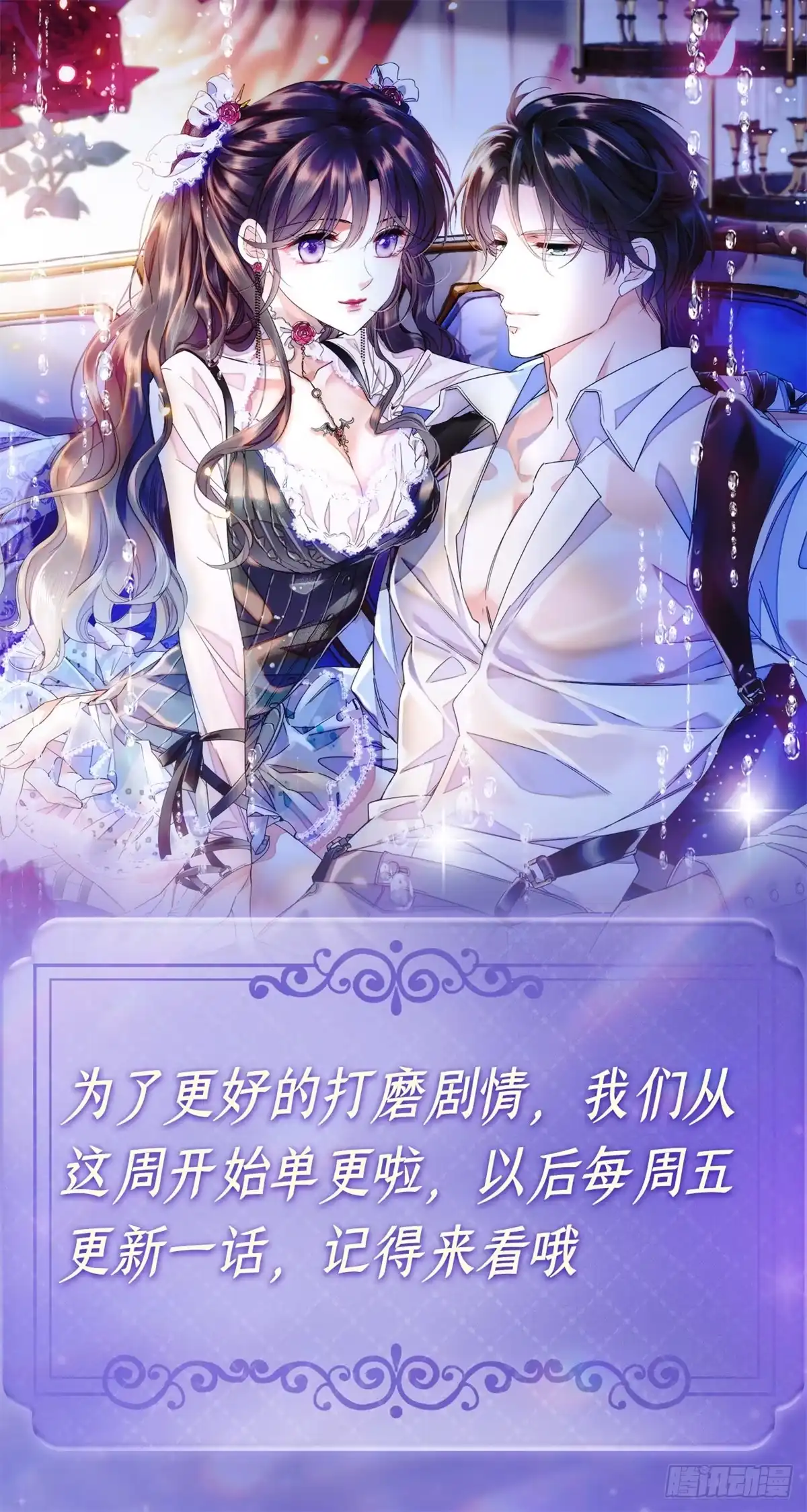 《全能千金燃翻天》225 也许我们真能成功 第30页