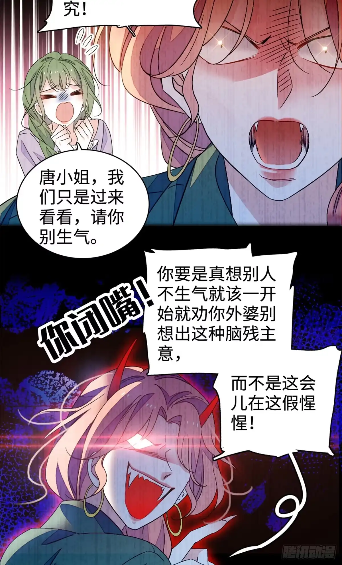 《全能千金燃翻天》225 也许我们真能成功 第12页