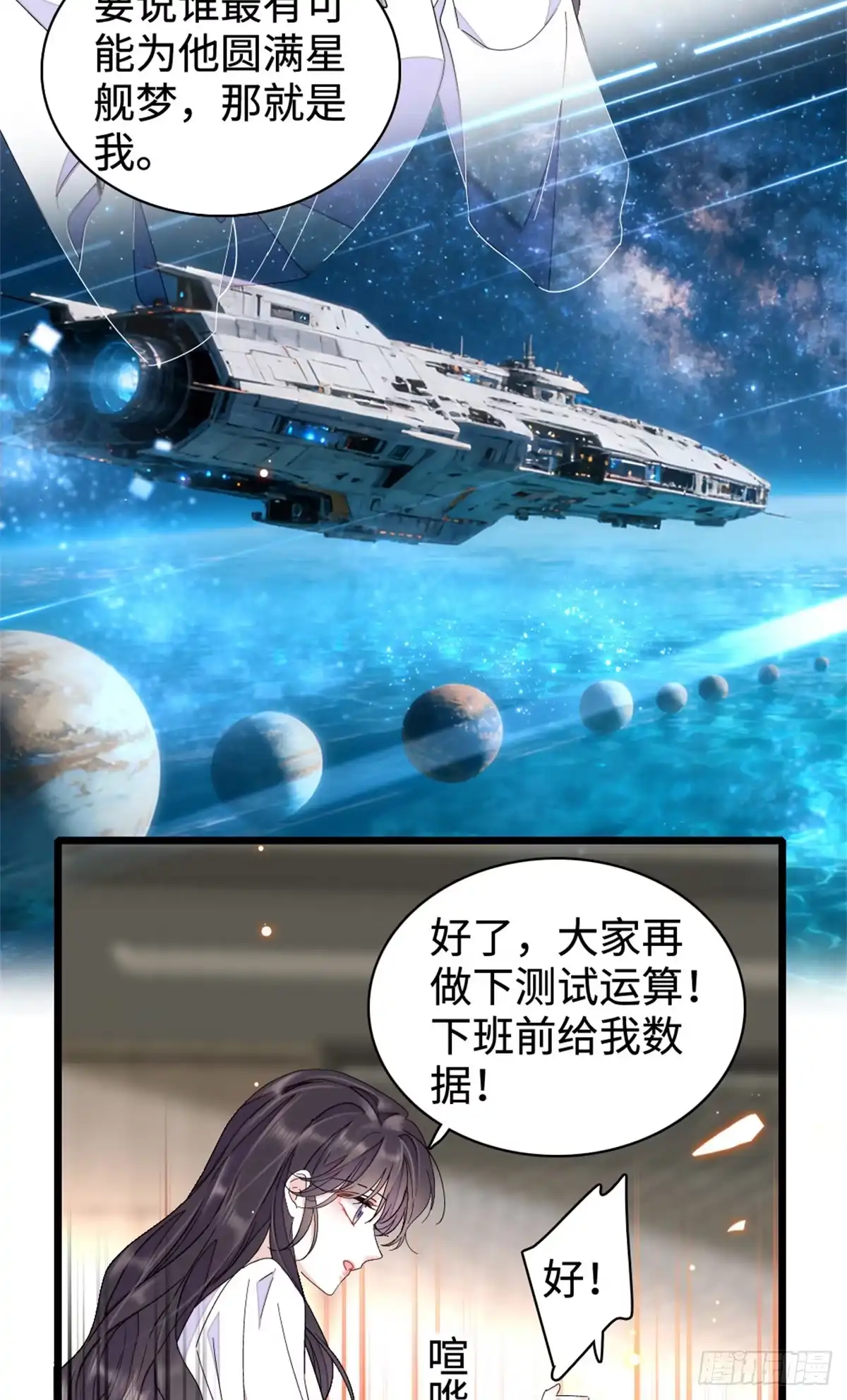 《全能千金燃翻天》225 也许我们真能成功 第27页