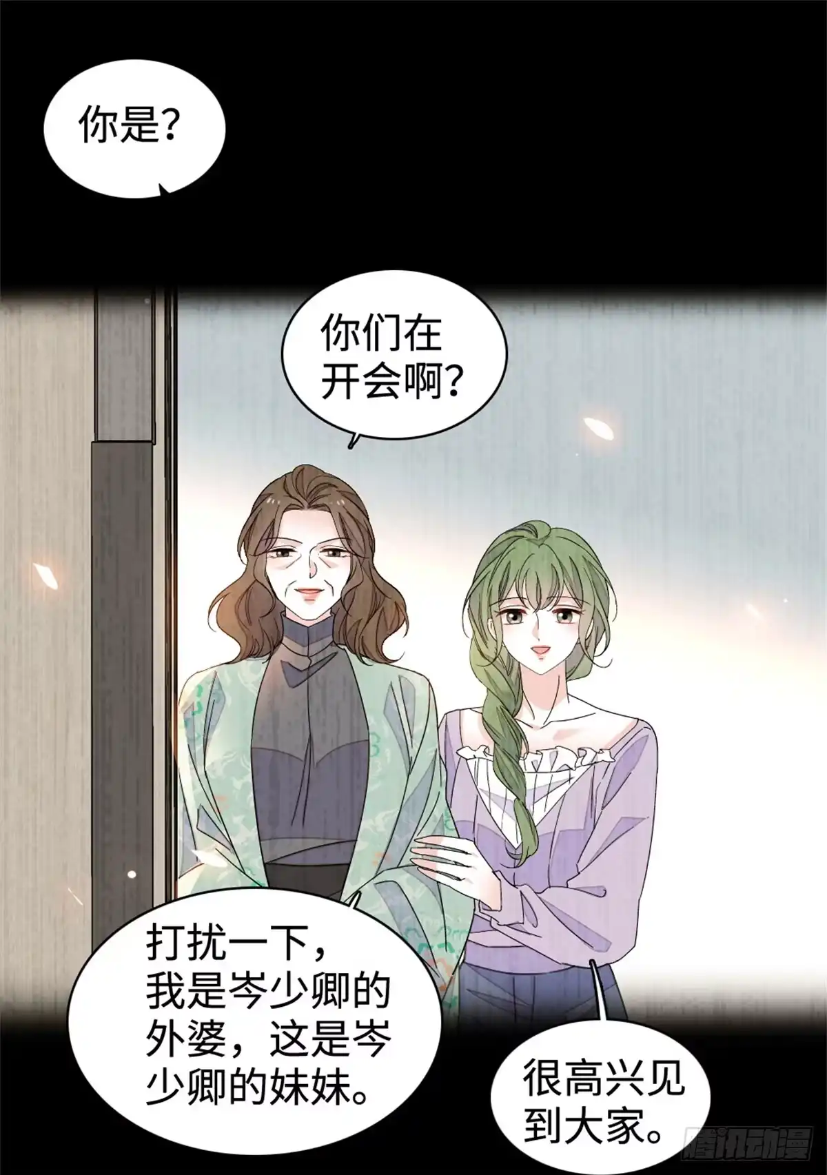 《全能千金燃翻天》225 也许我们真能成功 第5页