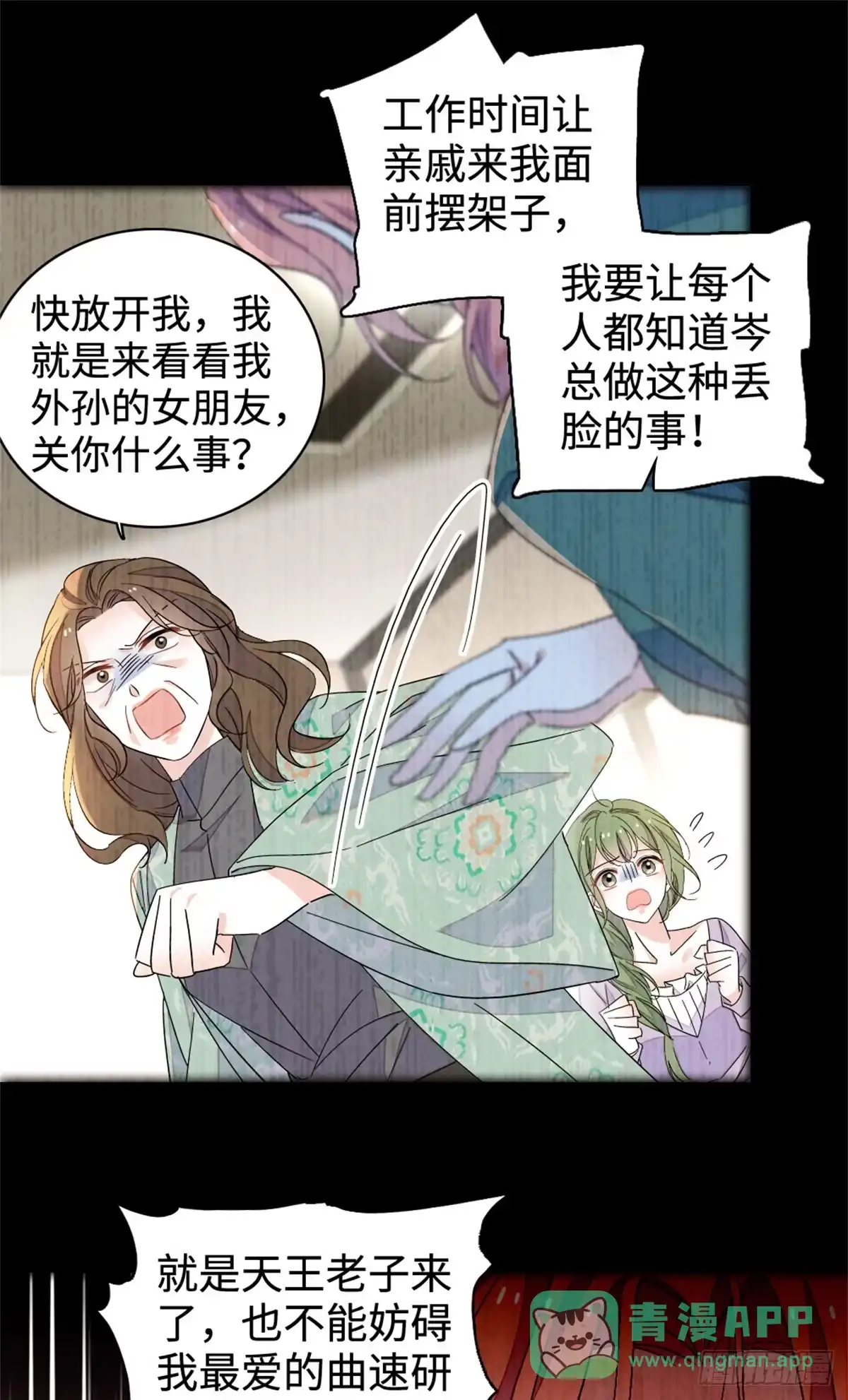 《全能千金燃翻天》225 也许我们真能成功 第11页