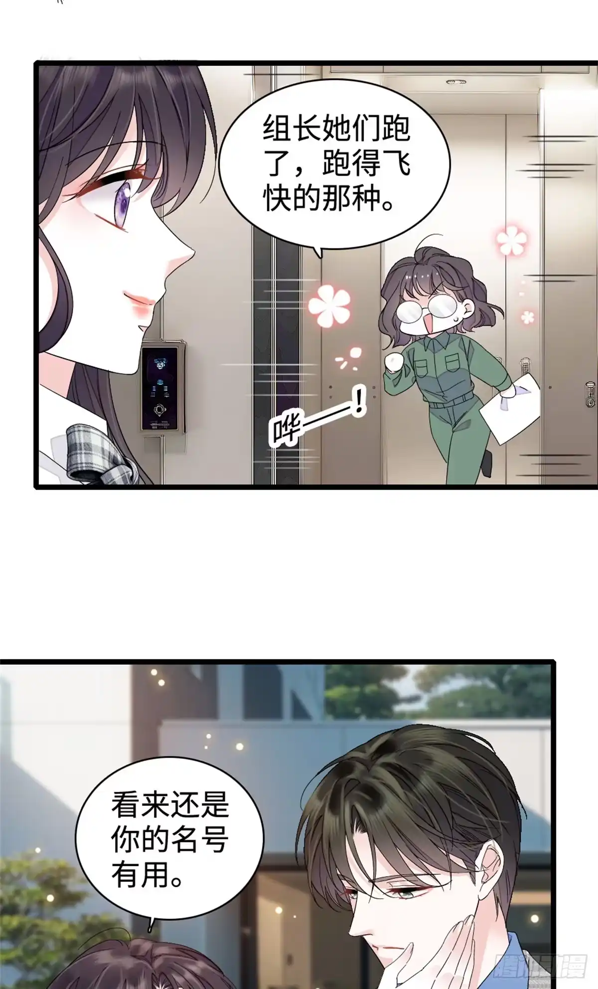 《全能千金燃翻天》225 也许我们真能成功 第17页