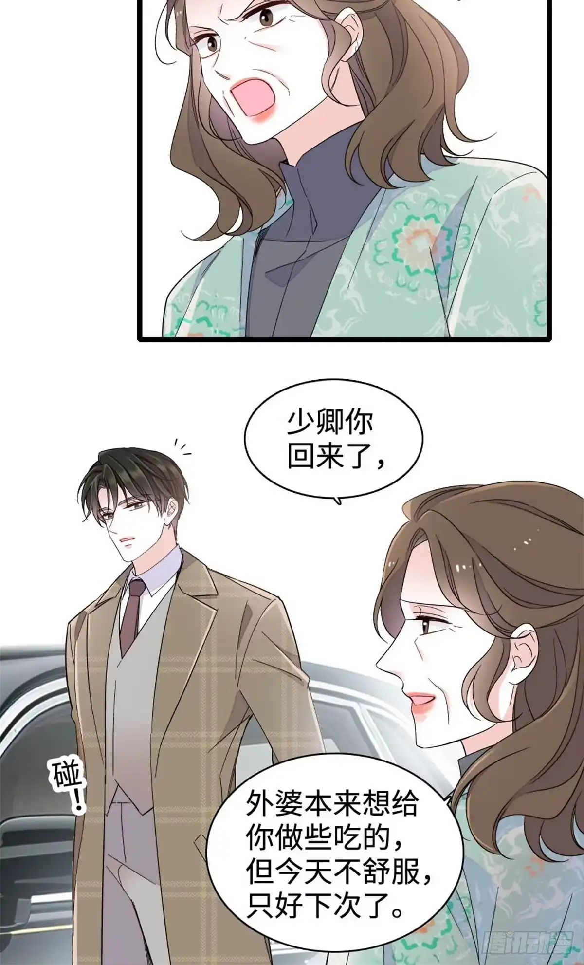 《全能千金燃翻天》226 别怪我不讲情面 第4页