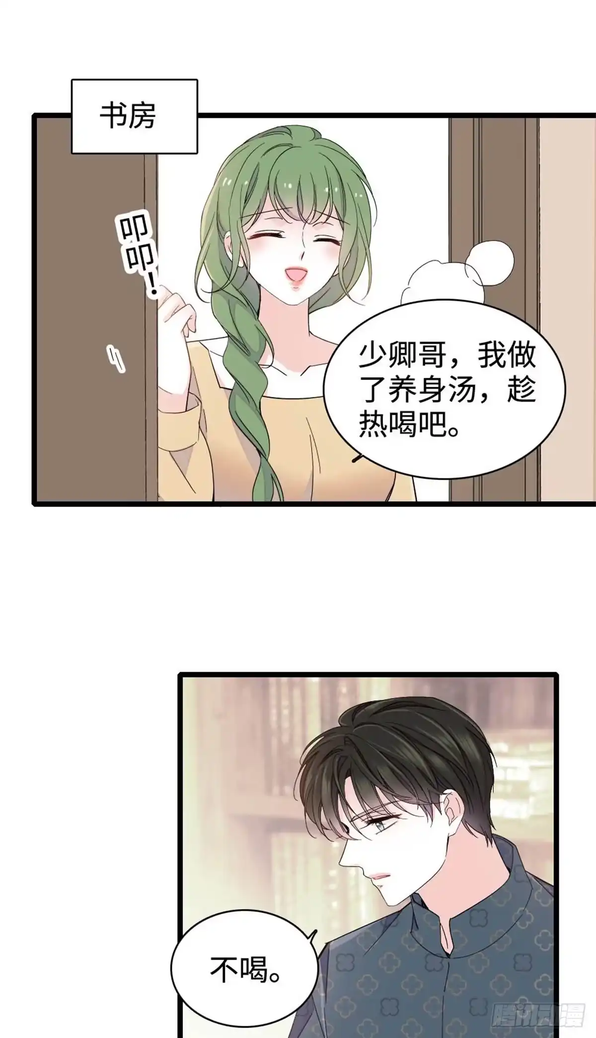 《全能千金燃翻天》226 别怪我不讲情面 第12页