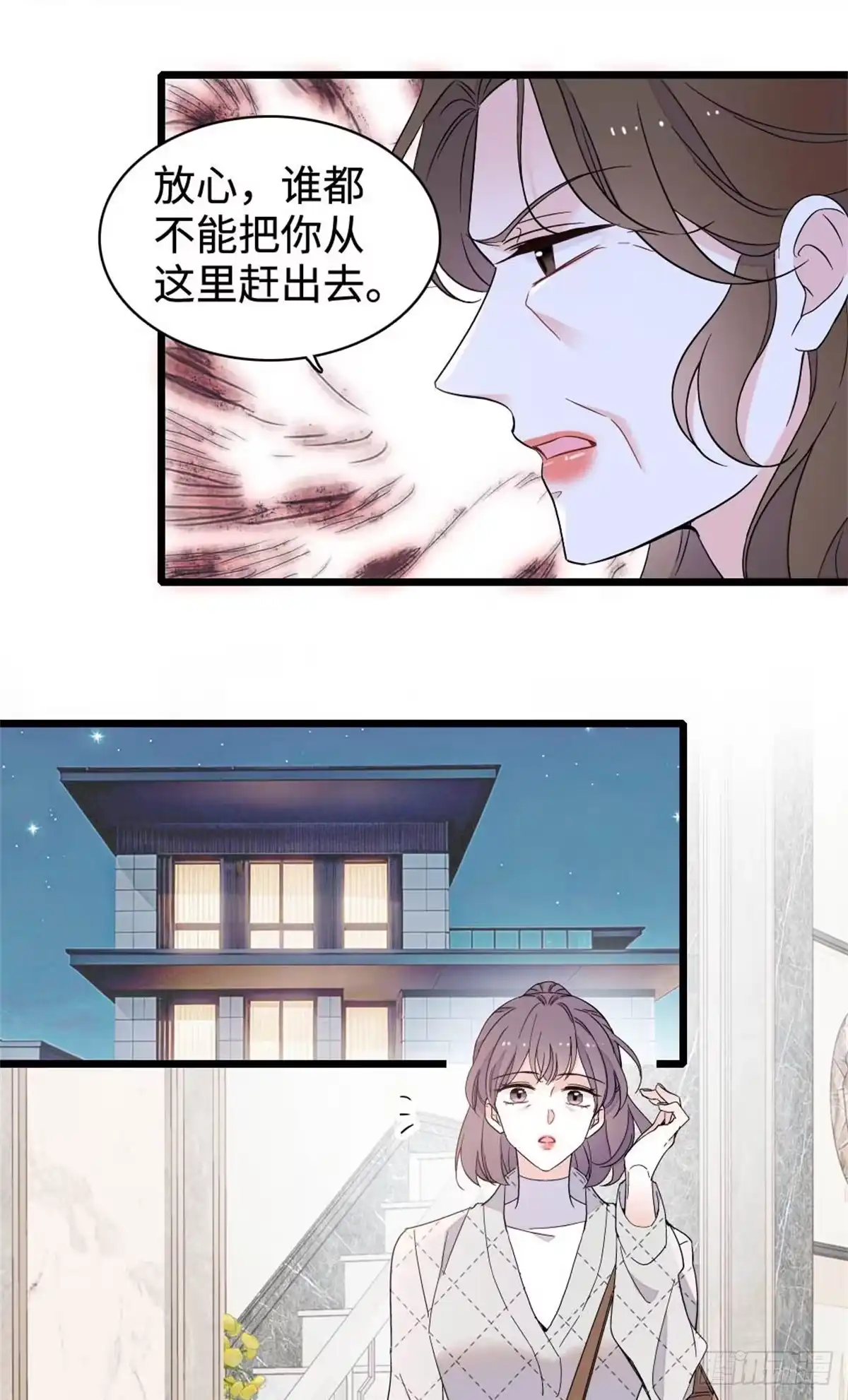 《全能千金燃翻天》226 别怪我不讲情面 第17页