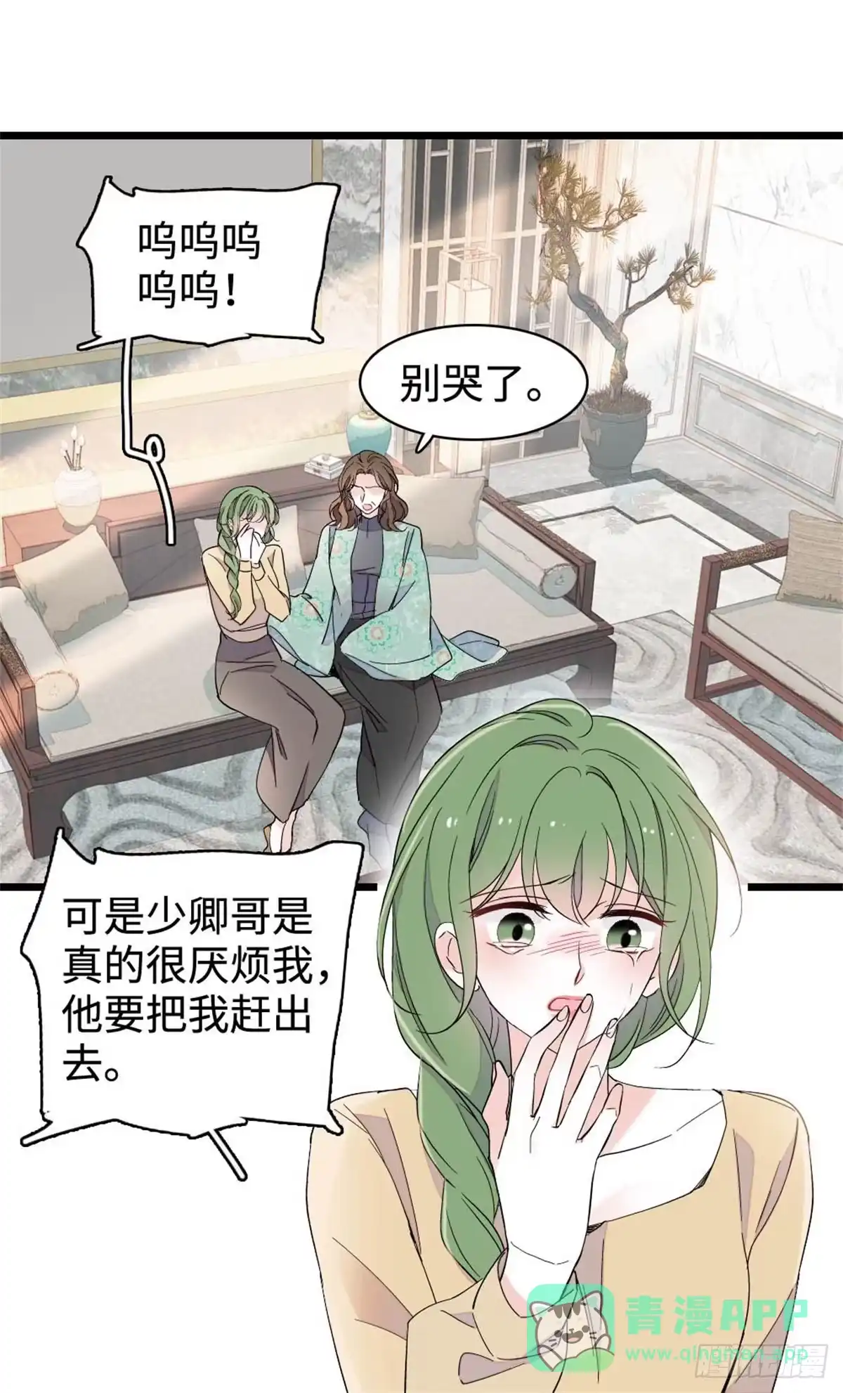 《全能千金燃翻天》226 别怪我不讲情面 第16页