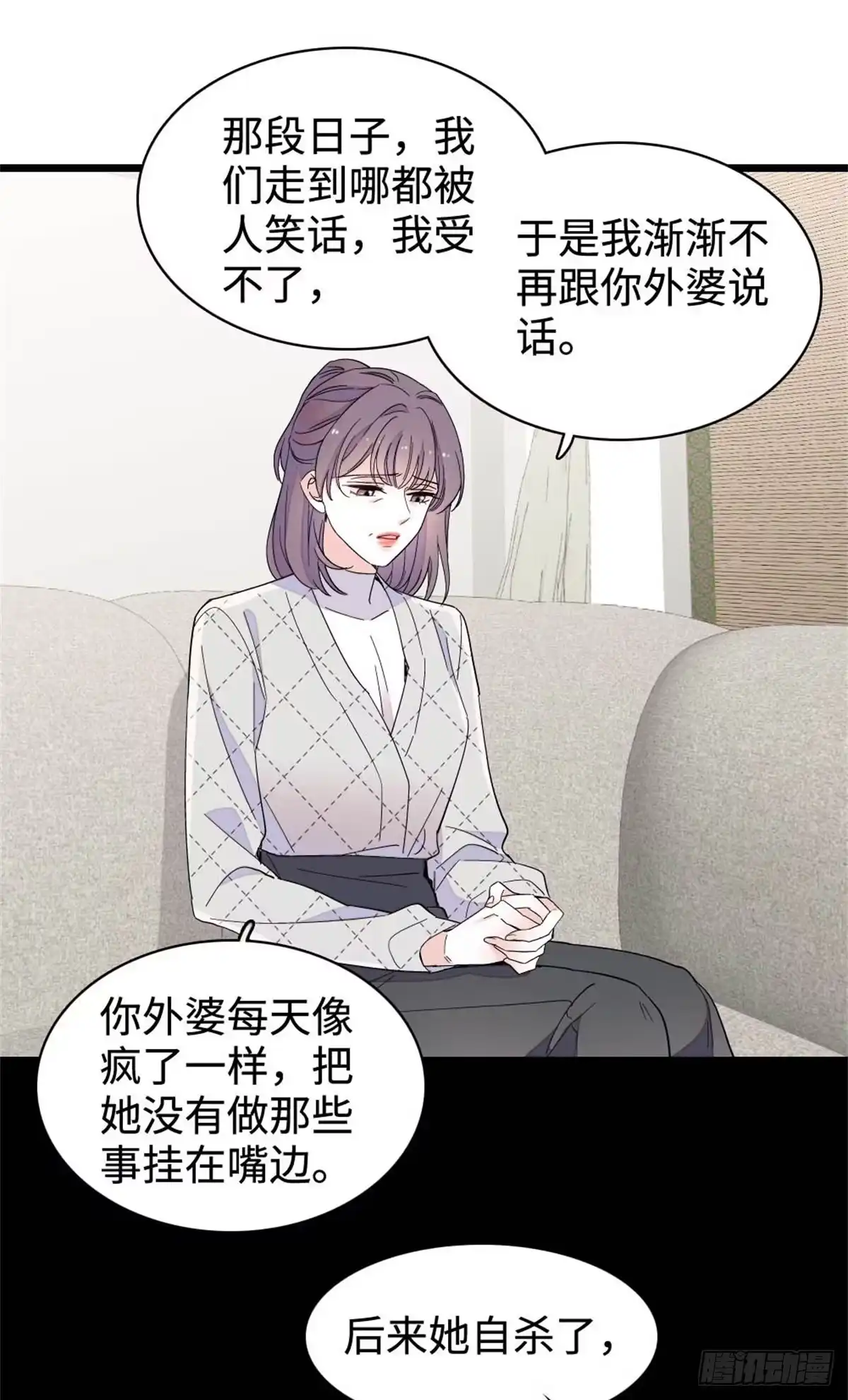 《全能千金燃翻天》226 别怪我不讲情面 第29页