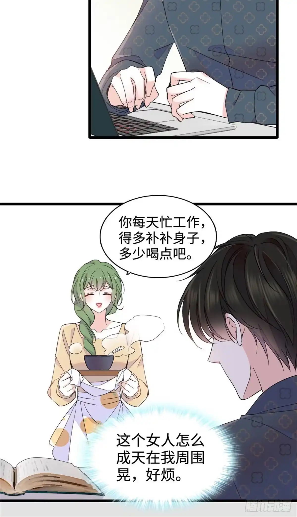 《全能千金燃翻天》226 别怪我不讲情面 第13页