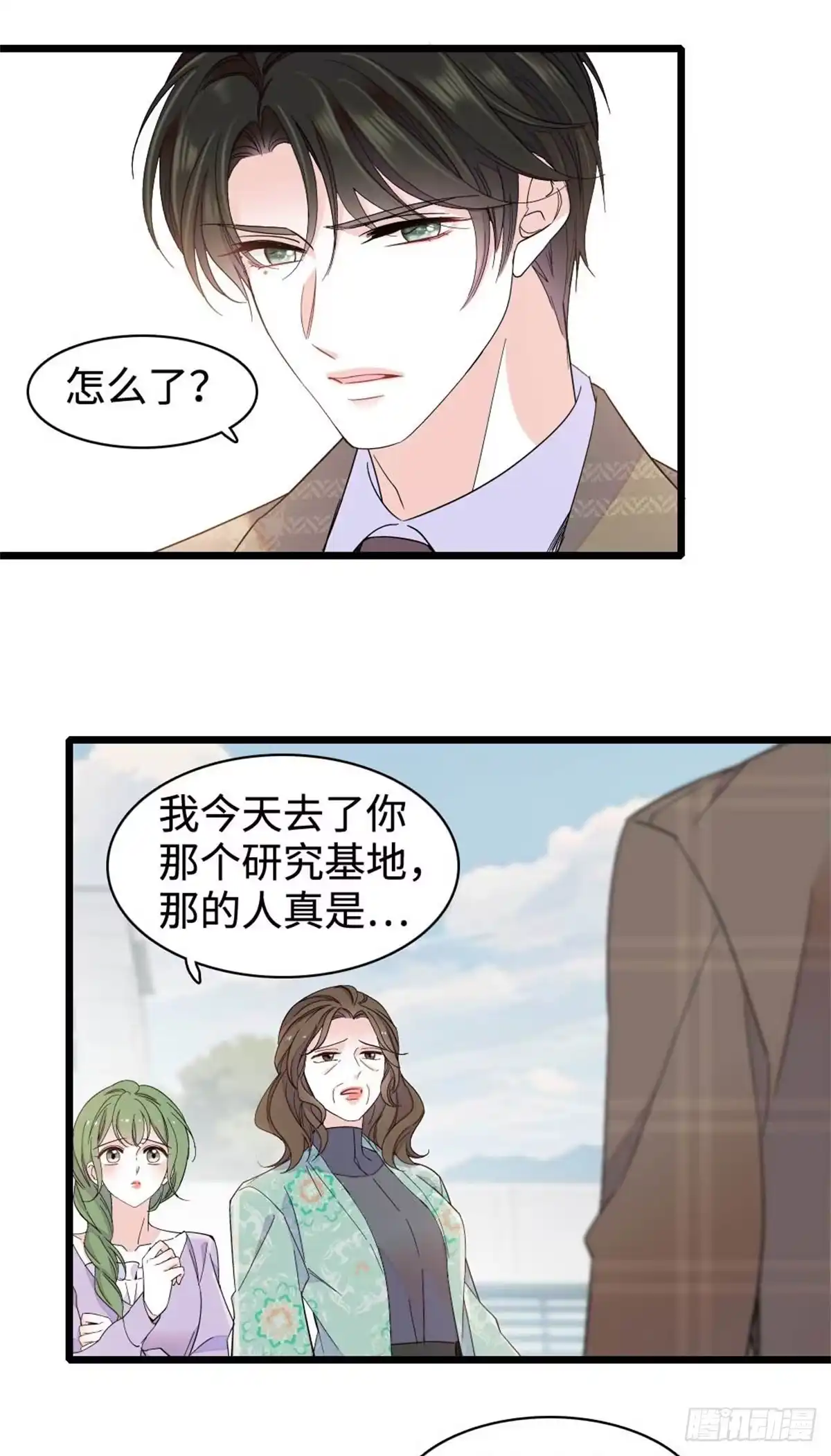 《全能千金燃翻天》226 别怪我不讲情面 第5页